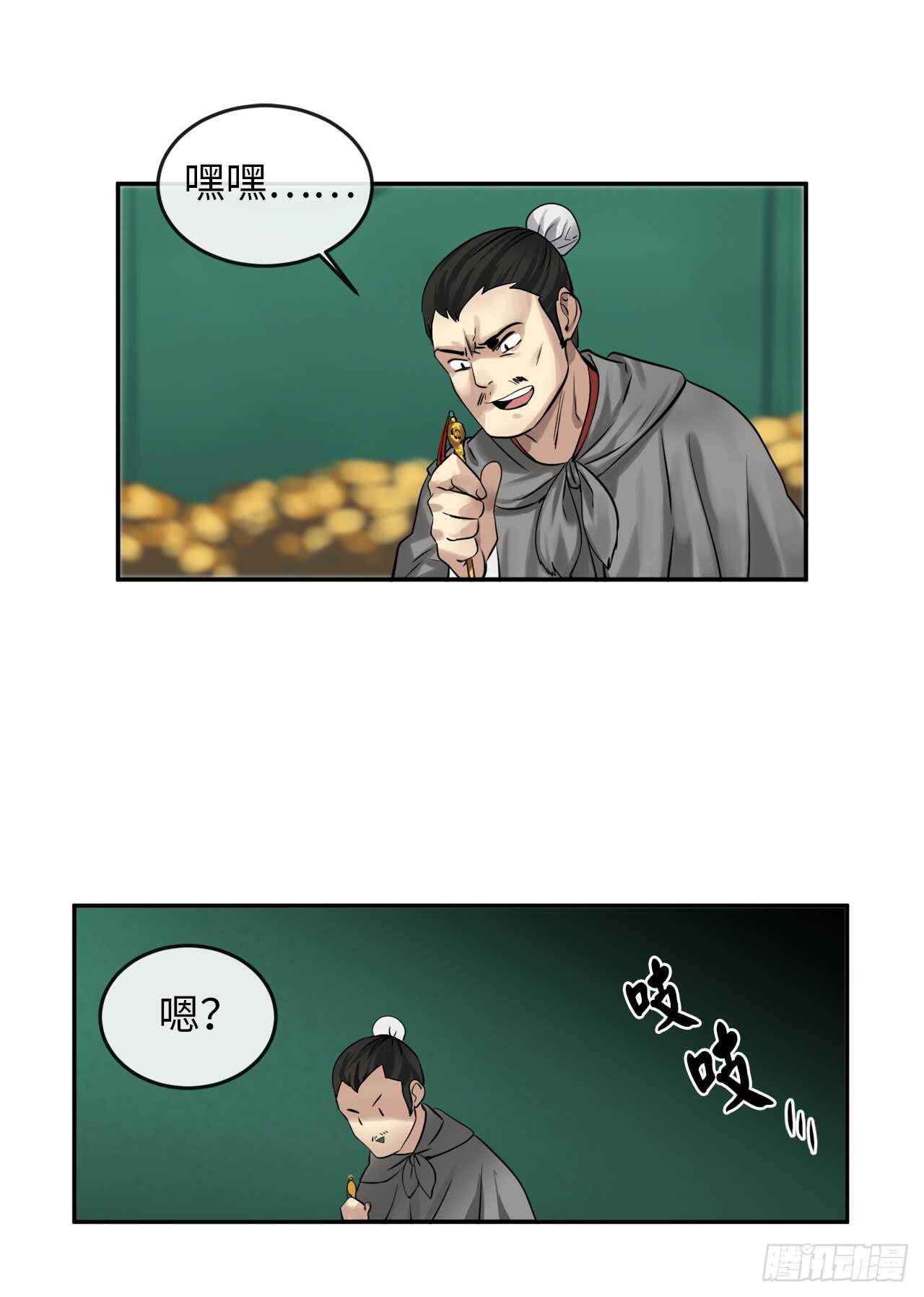 废柴重生之我要当大佬1漫画,36.少年天才1图