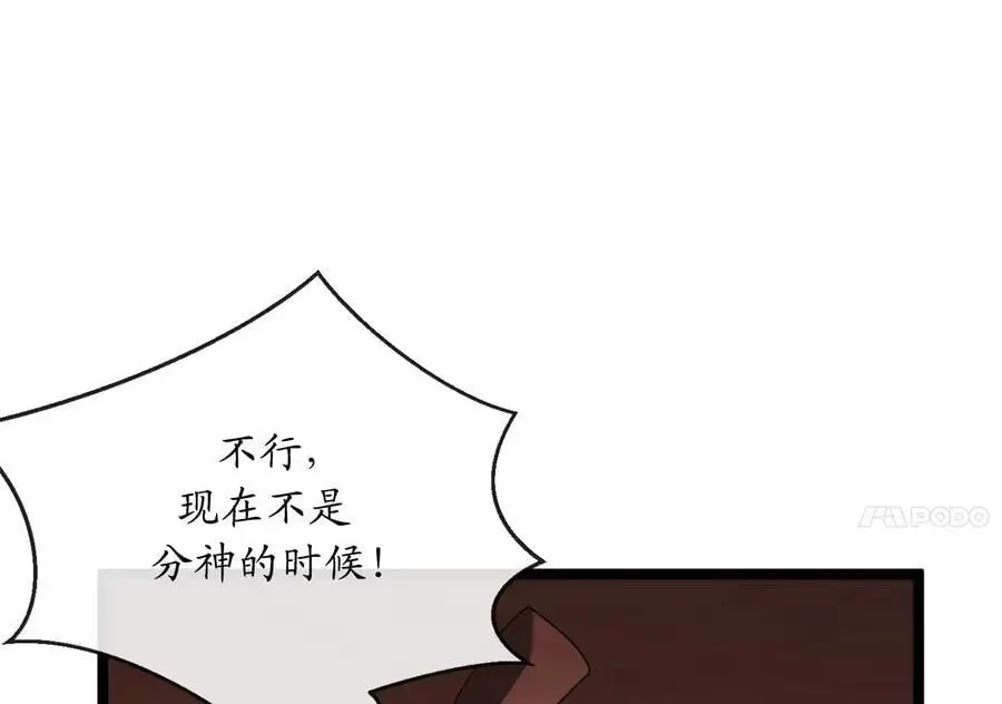 废柴重生之我要当大佬1漫画,221.落荒而逃1图