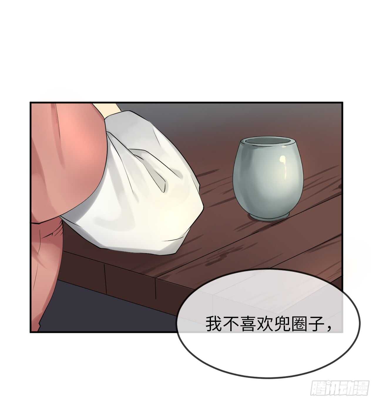 废柴重生之我要当大佬下拉式古风漫画漫画,17.暗中交易1图