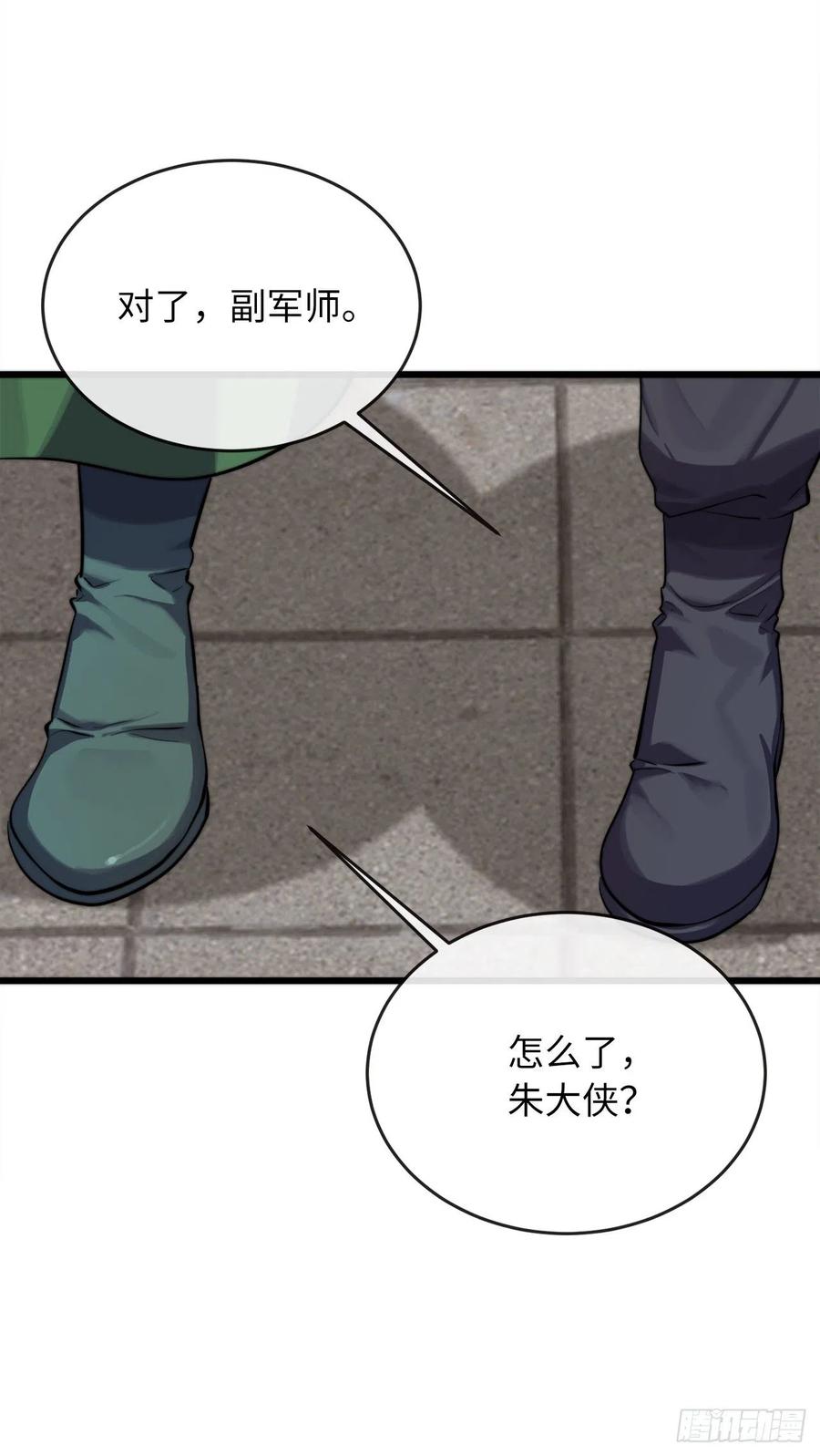 废柴重生之我要当大佬1漫画,181.唐门秘事1图