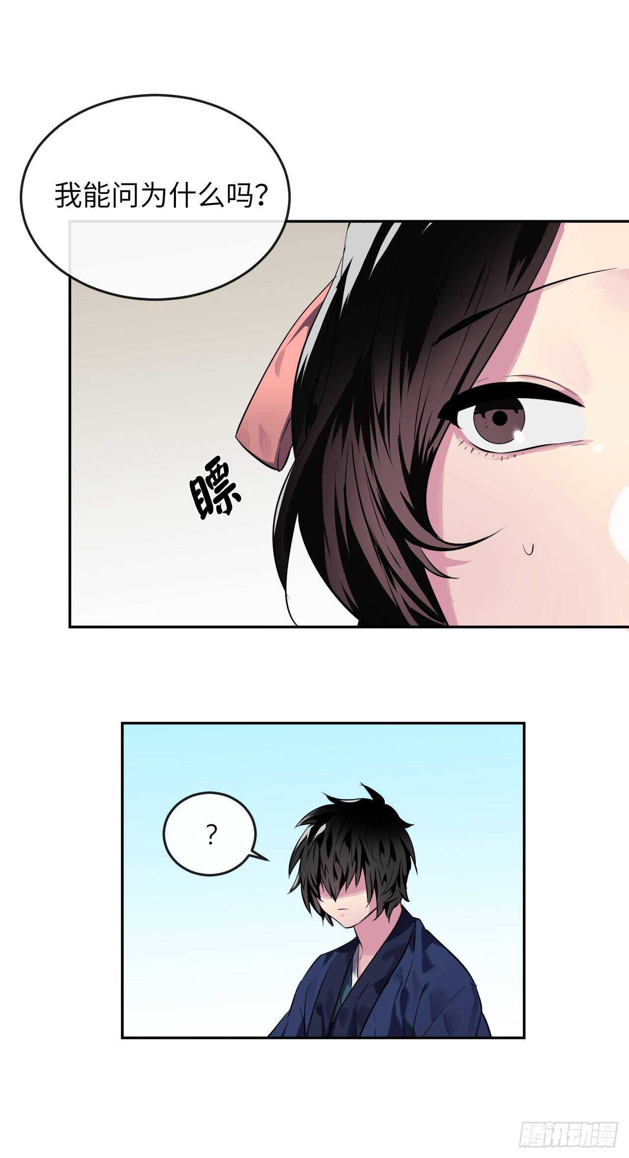 废柴重生之我要当大佬1漫画,112.渐露杀机2图