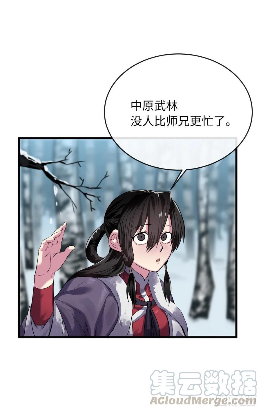 废柴重生之我要当大佬下拉式古风漫画漫画,180.魔教异动1图