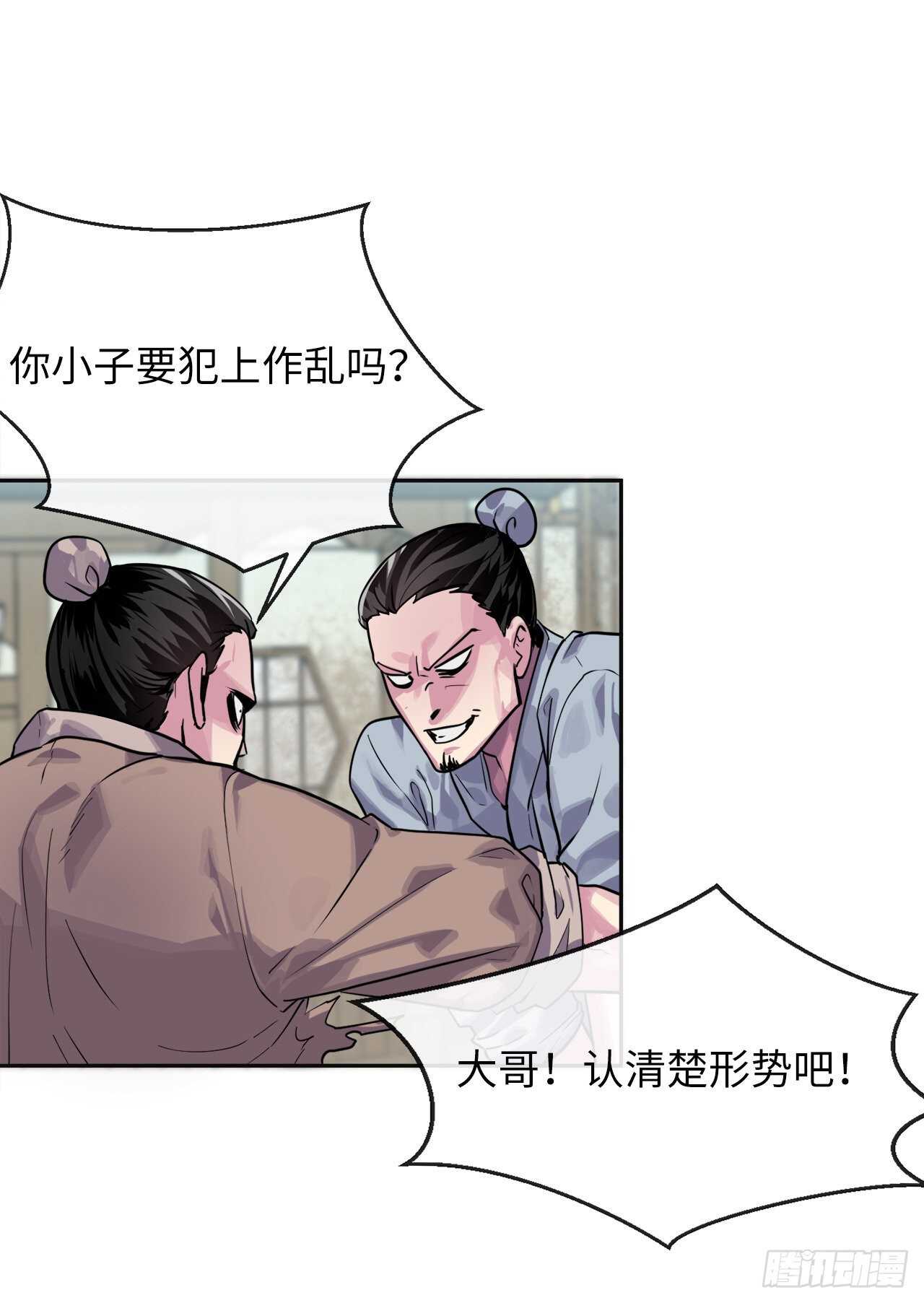 废柴重生之我要当大佬1漫画,136.弓鬼剑手1图