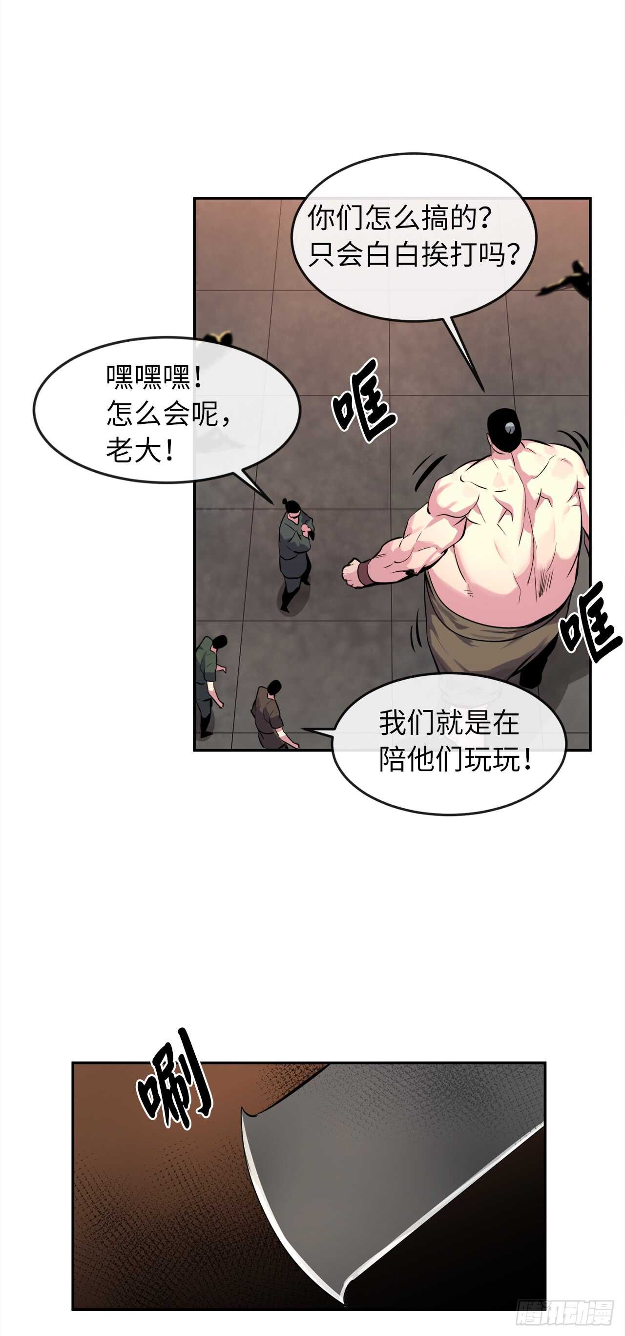 废柴重生之我要当大佬漫画奇漫屋漫画,101.上门挑衅1图