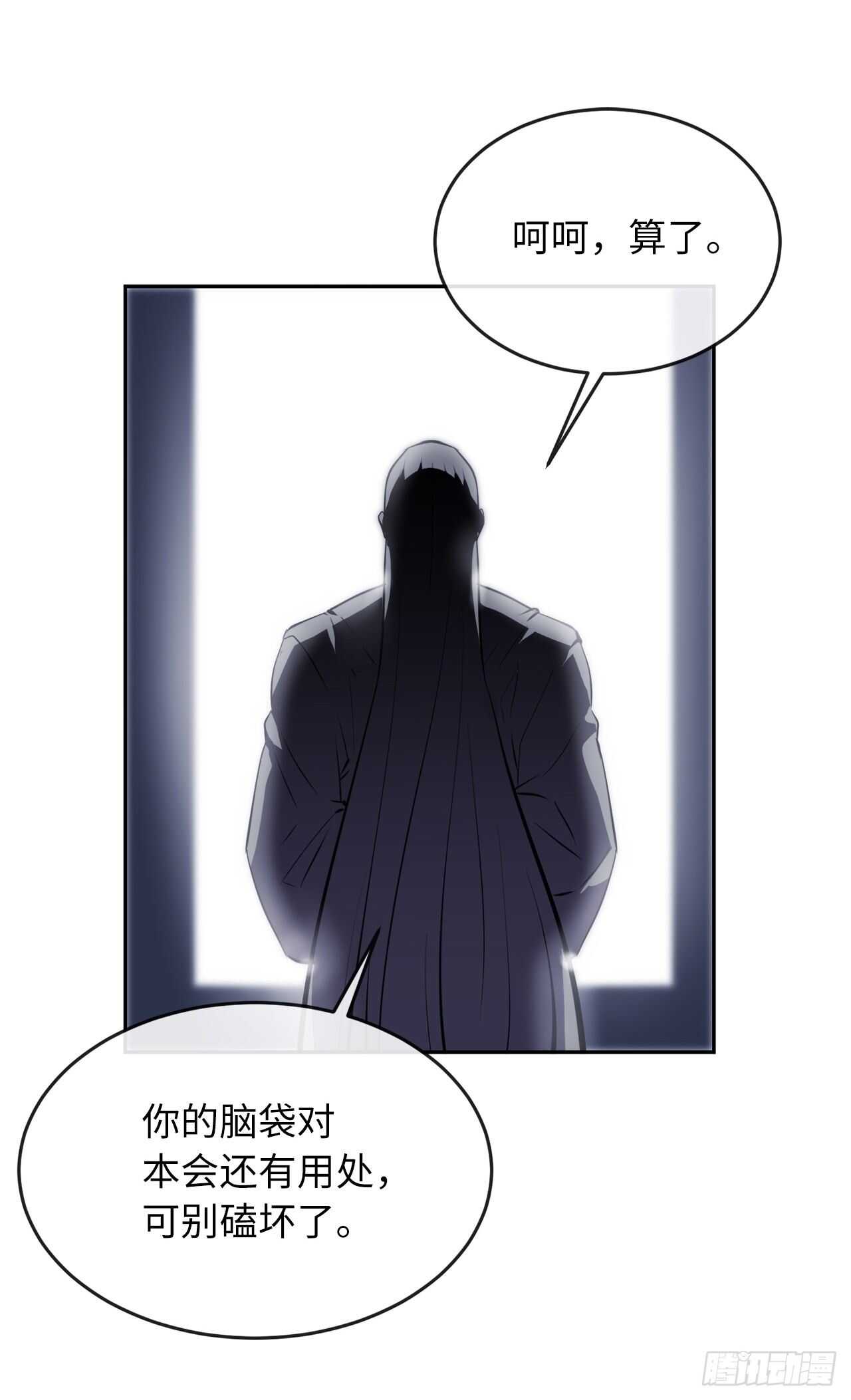 废柴重生之我要当大佬1漫画,126.秘密分舵1图