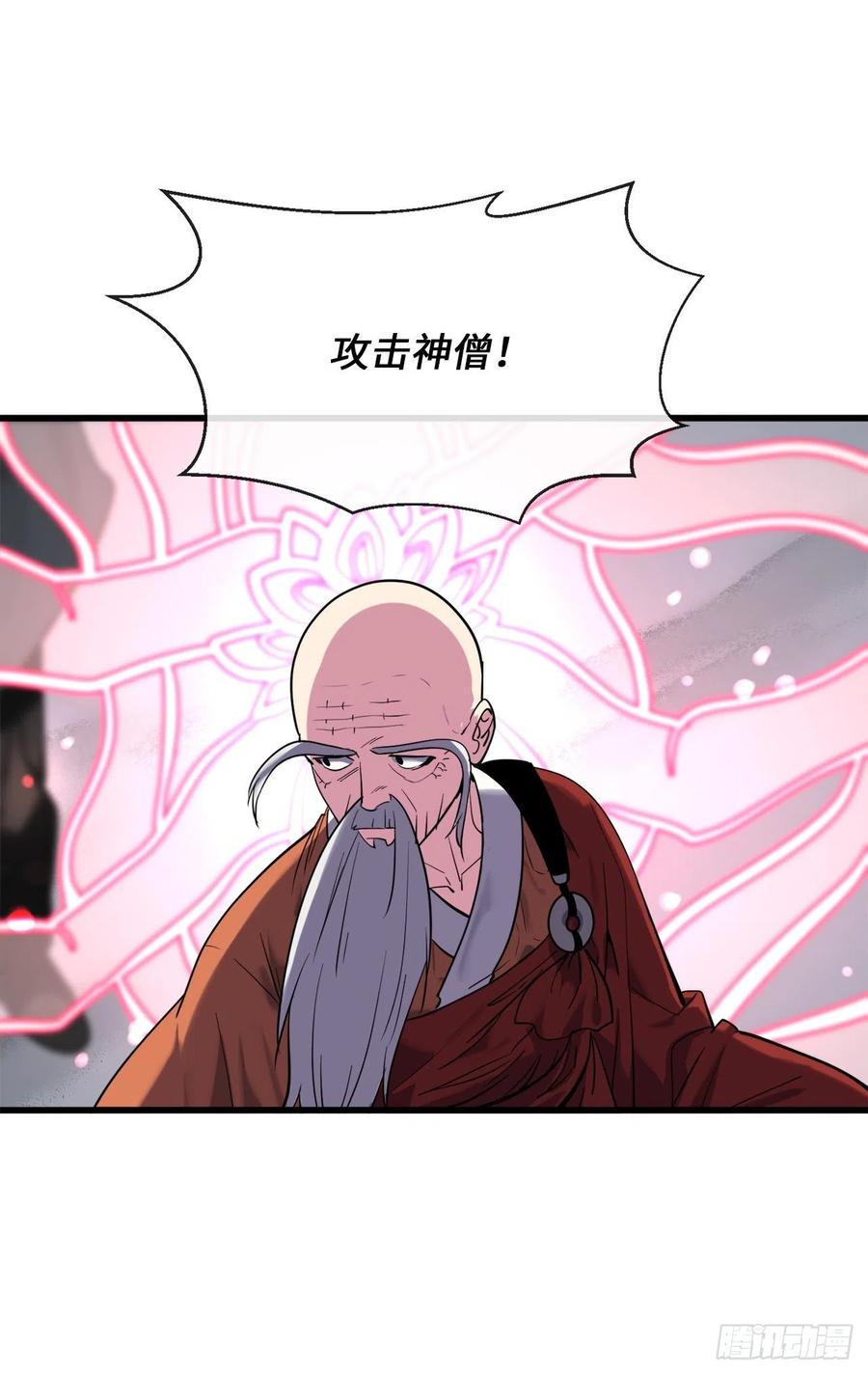 废柴重生之我要当大佬1漫画,187.执迷仇恨1图