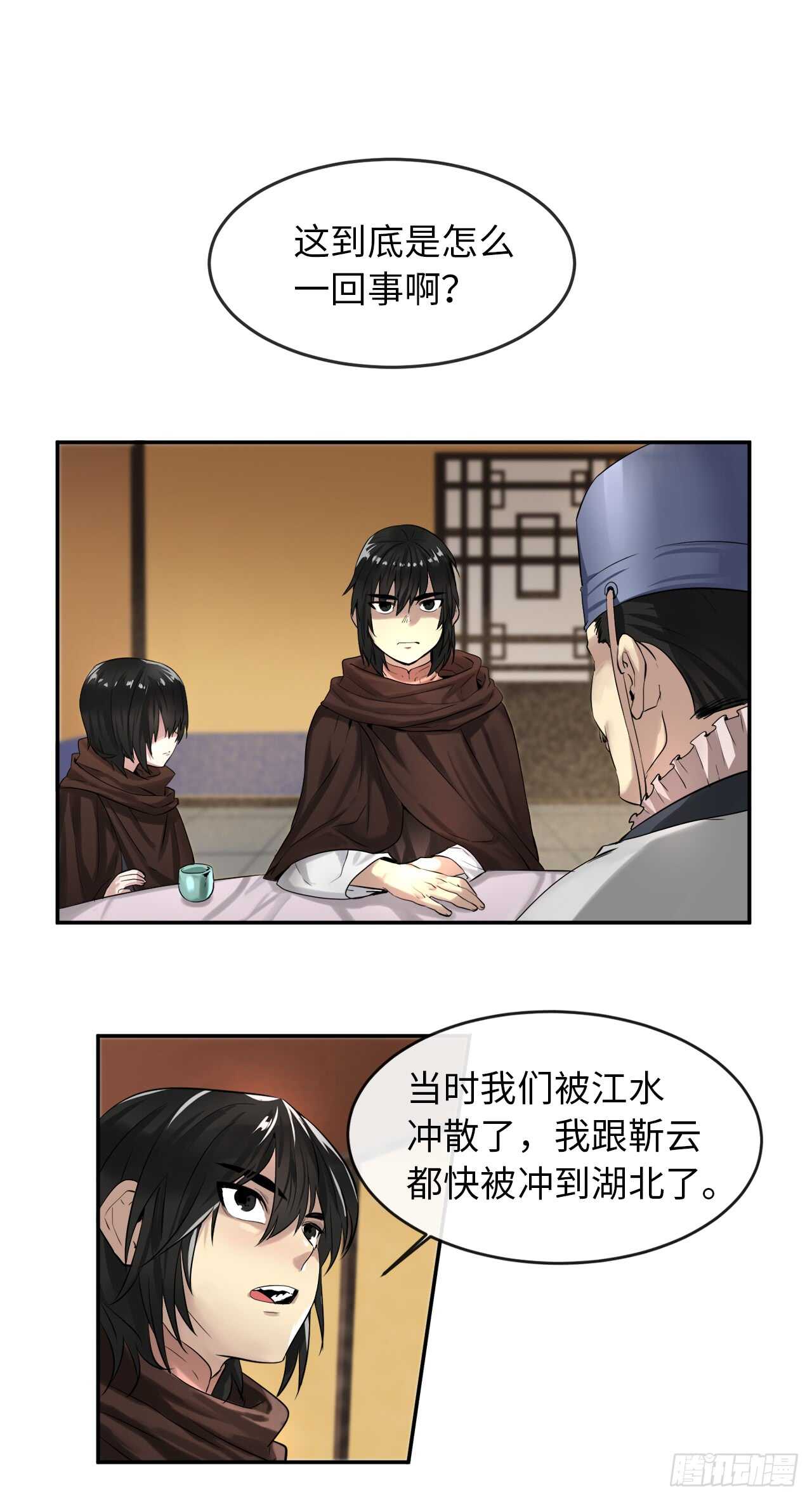 废柴重生之我要当大佬1漫画,22.寻找援手2图