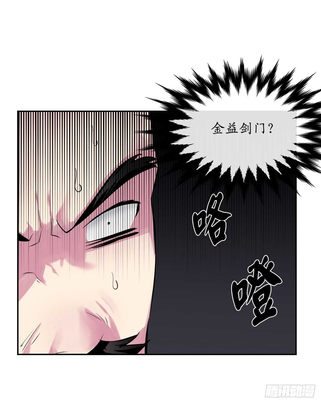 废柴重生之我要当大佬朱子墨结局漫画,115.死得明白1图