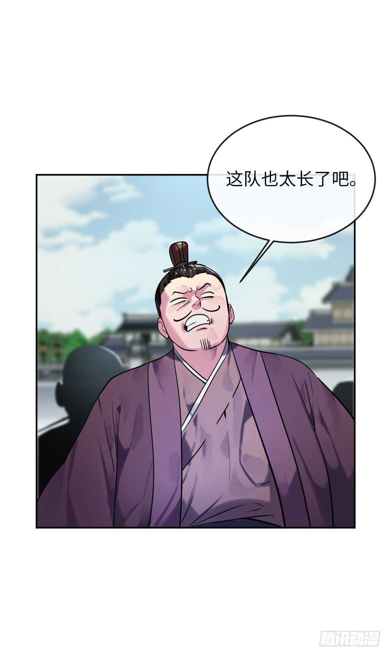 废柴重生之我要当大佬漫画,141.给他赔罪2图