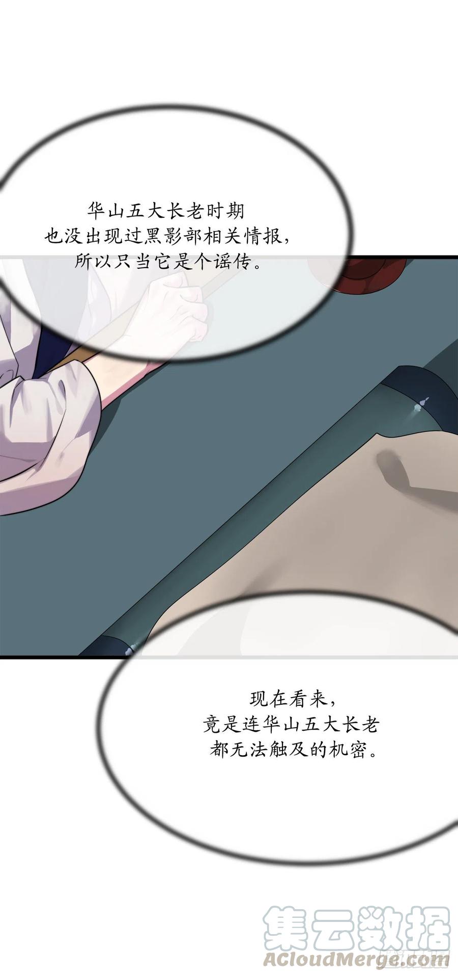 废柴重生之我要当大佬txt漫画,181.唐门秘事2图
