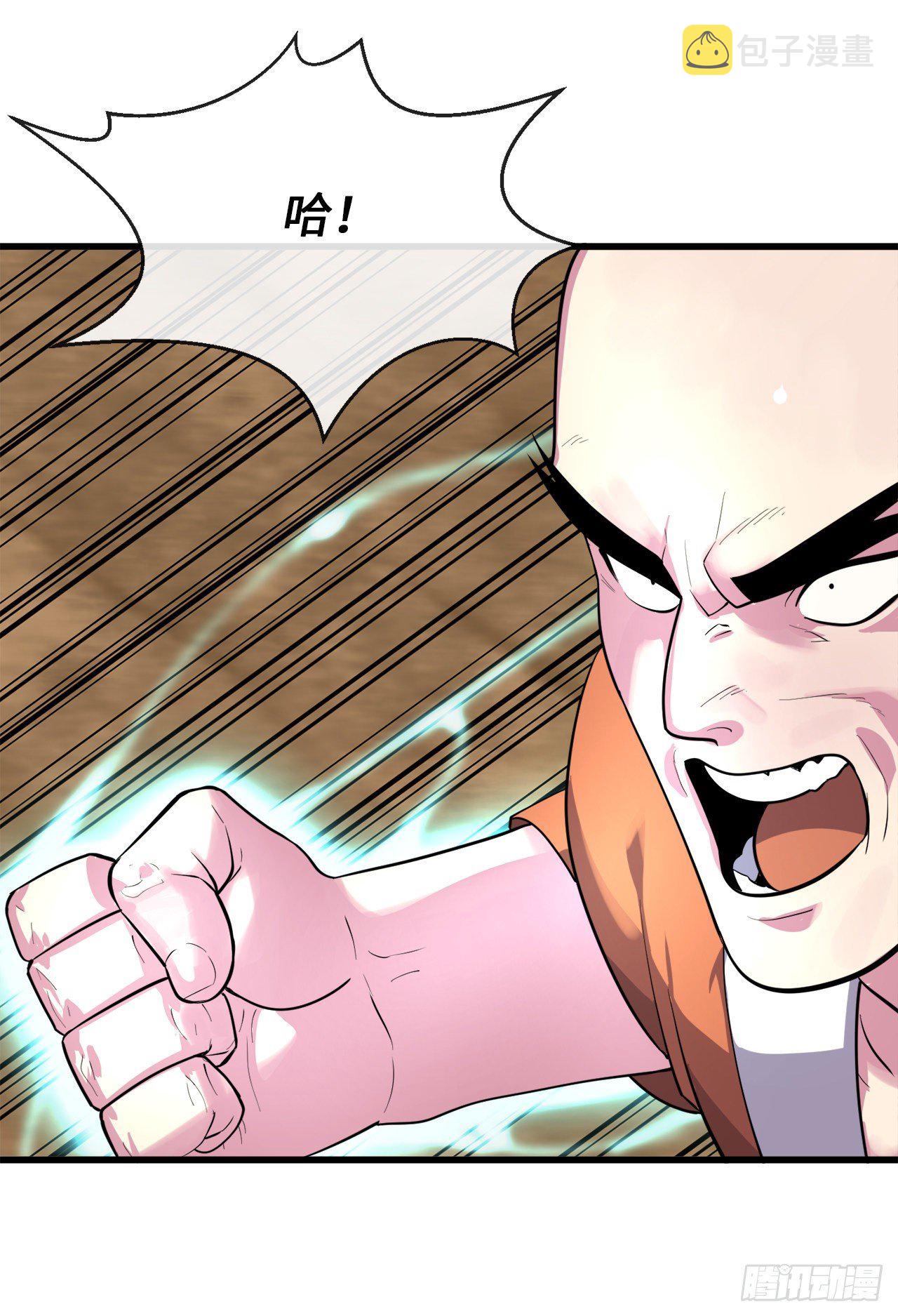 废柴重生之我要当大佬1漫画,172.狂暴血魔2图
