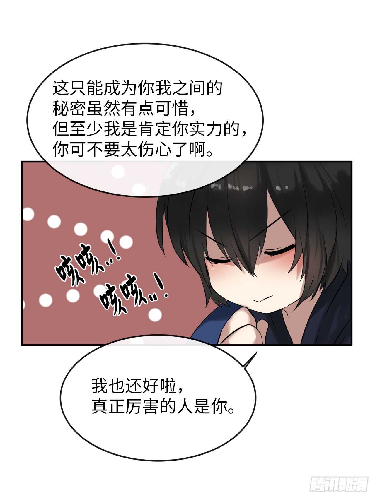废柴重生之我要当大佬1漫画,16.金益商会2图