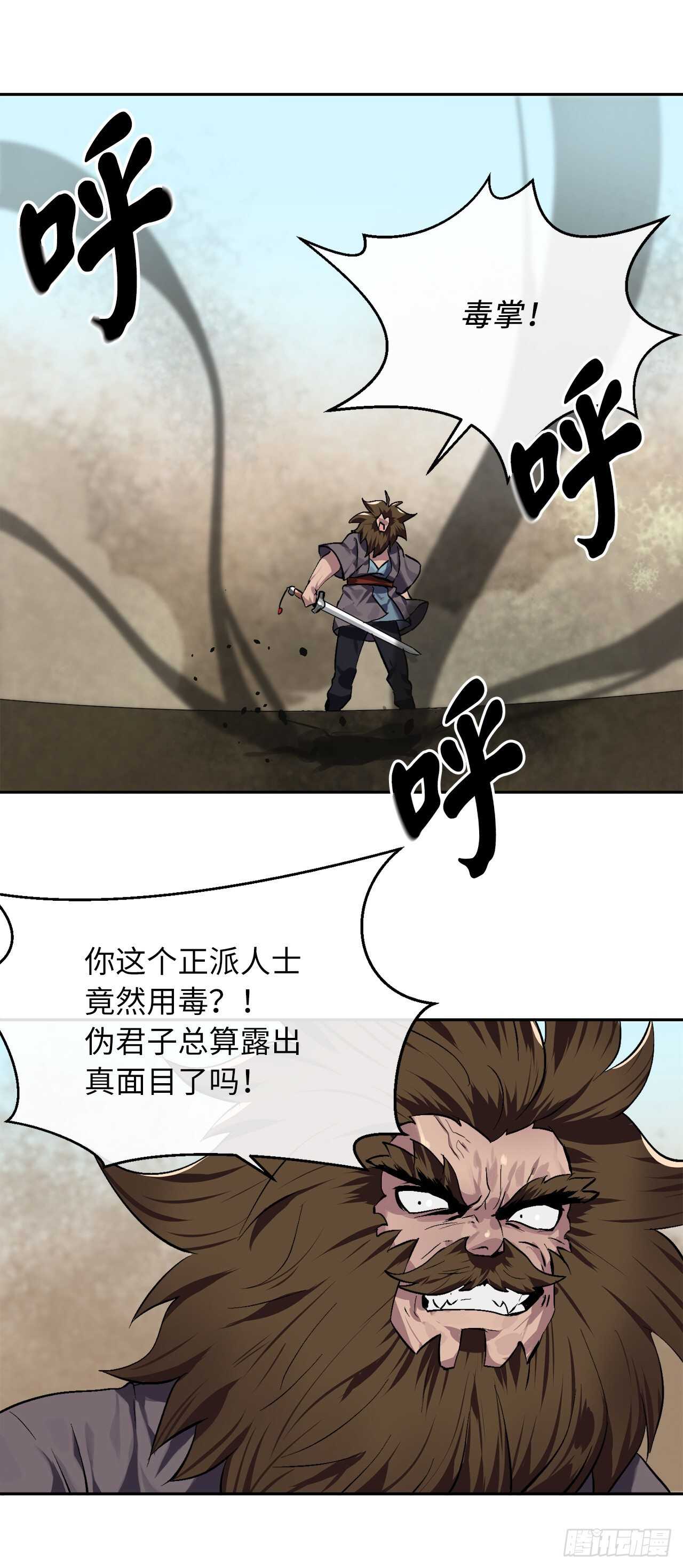 废柴重生之我要当大佬txt漫画,120.大战锰钢1图
