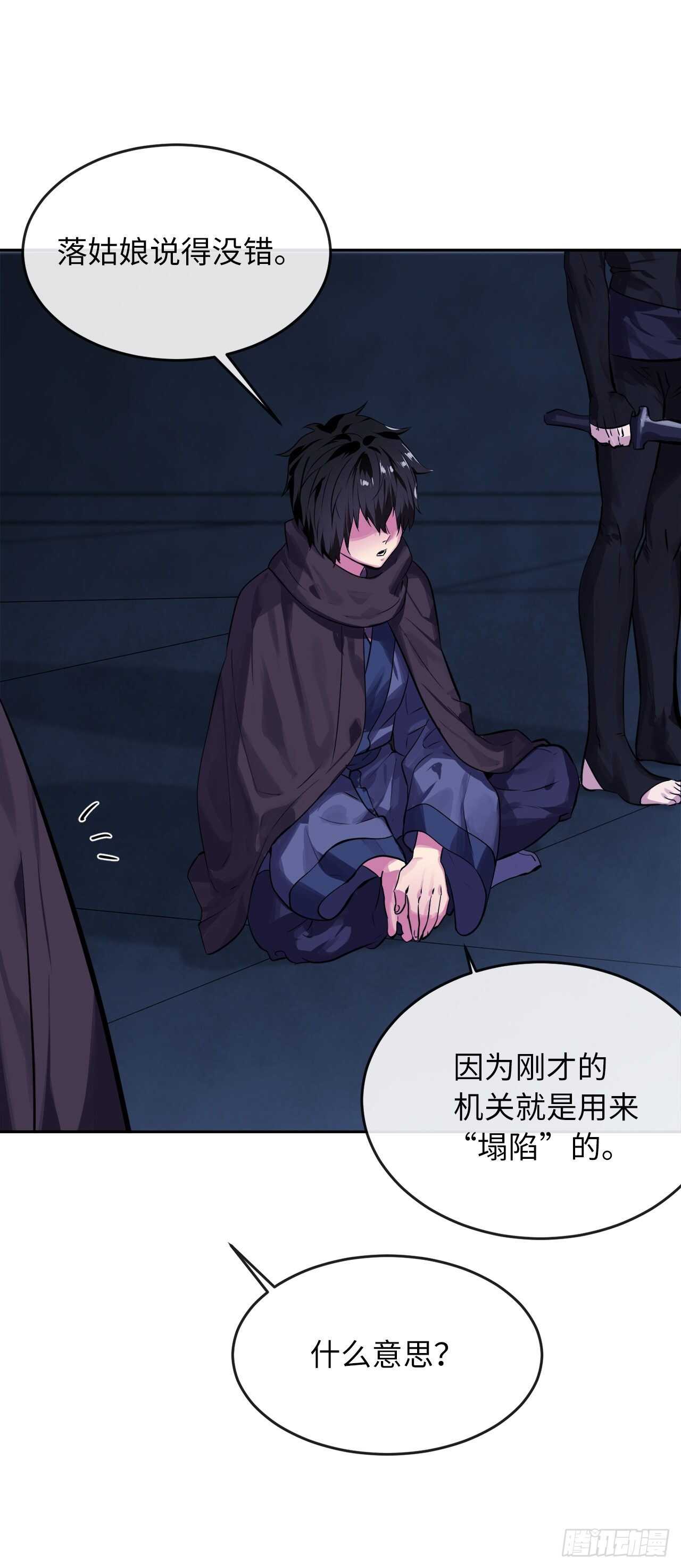 废柴重生之我要当大佬1漫画,128.机关重重1图