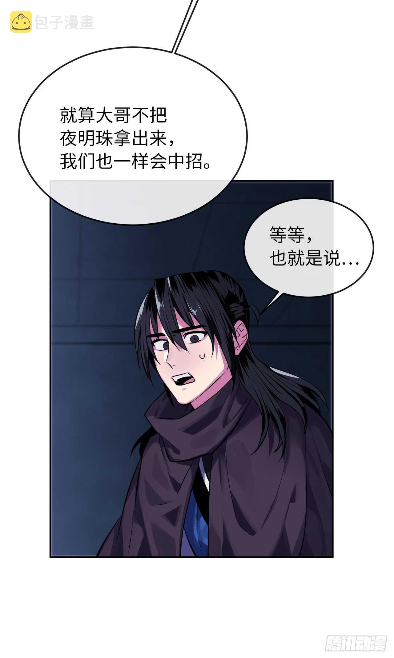 废柴重生之我要当大佬1漫画,128.机关重重1图