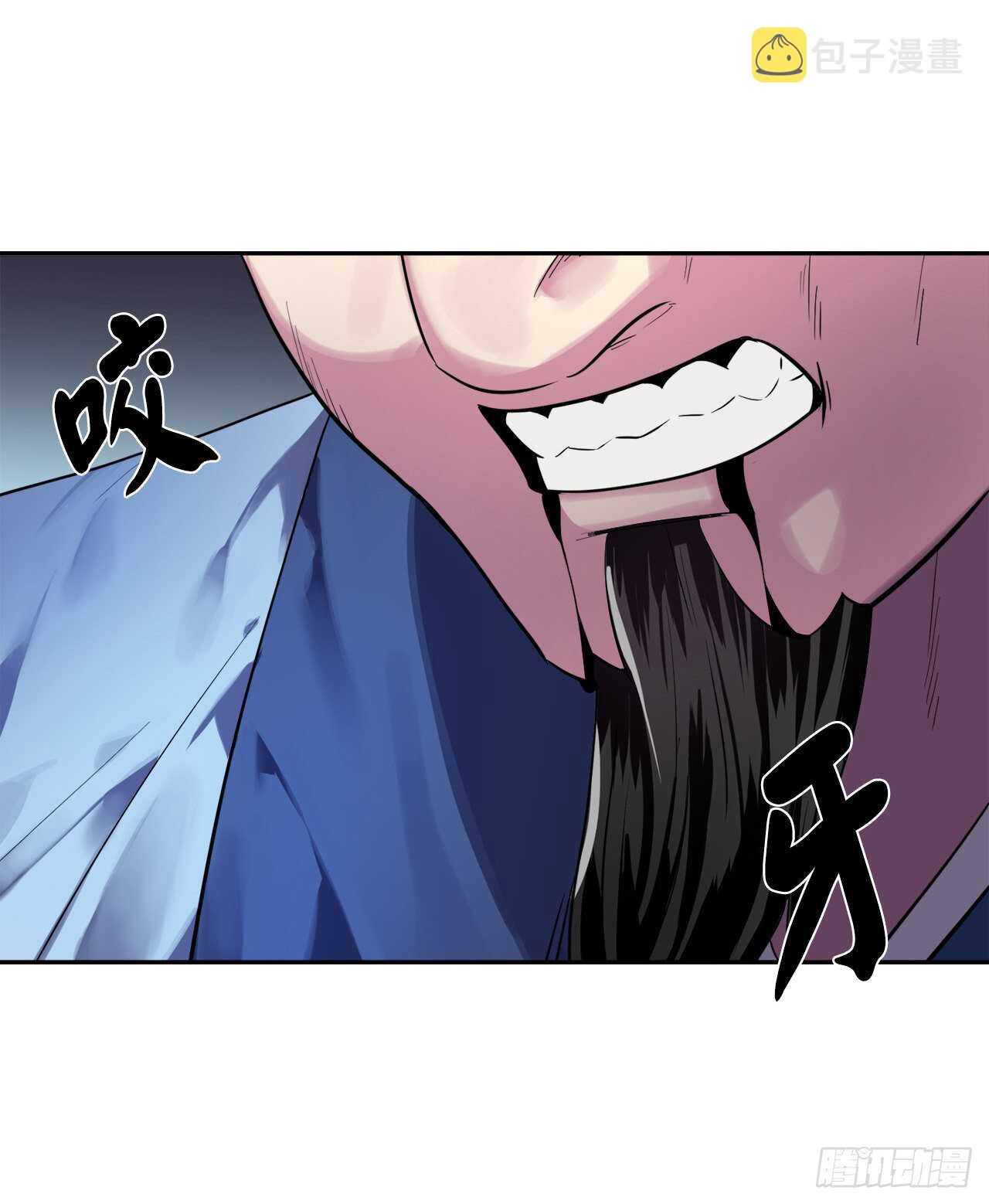 废柴重生之我要当大佬漫画,141.给他赔罪2图