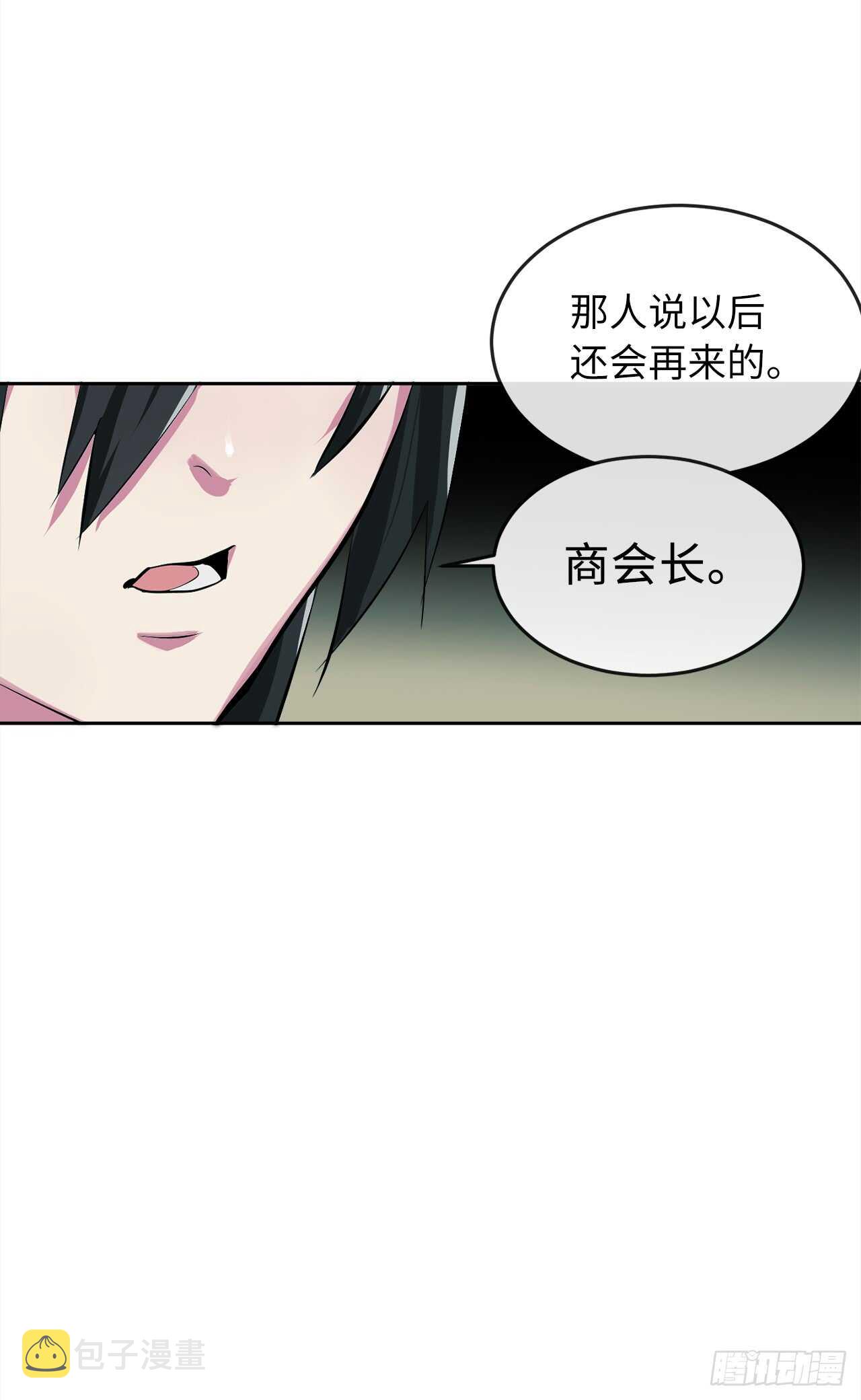 废柴重生之我要当大佬1漫画,96.魔鬼训练2图