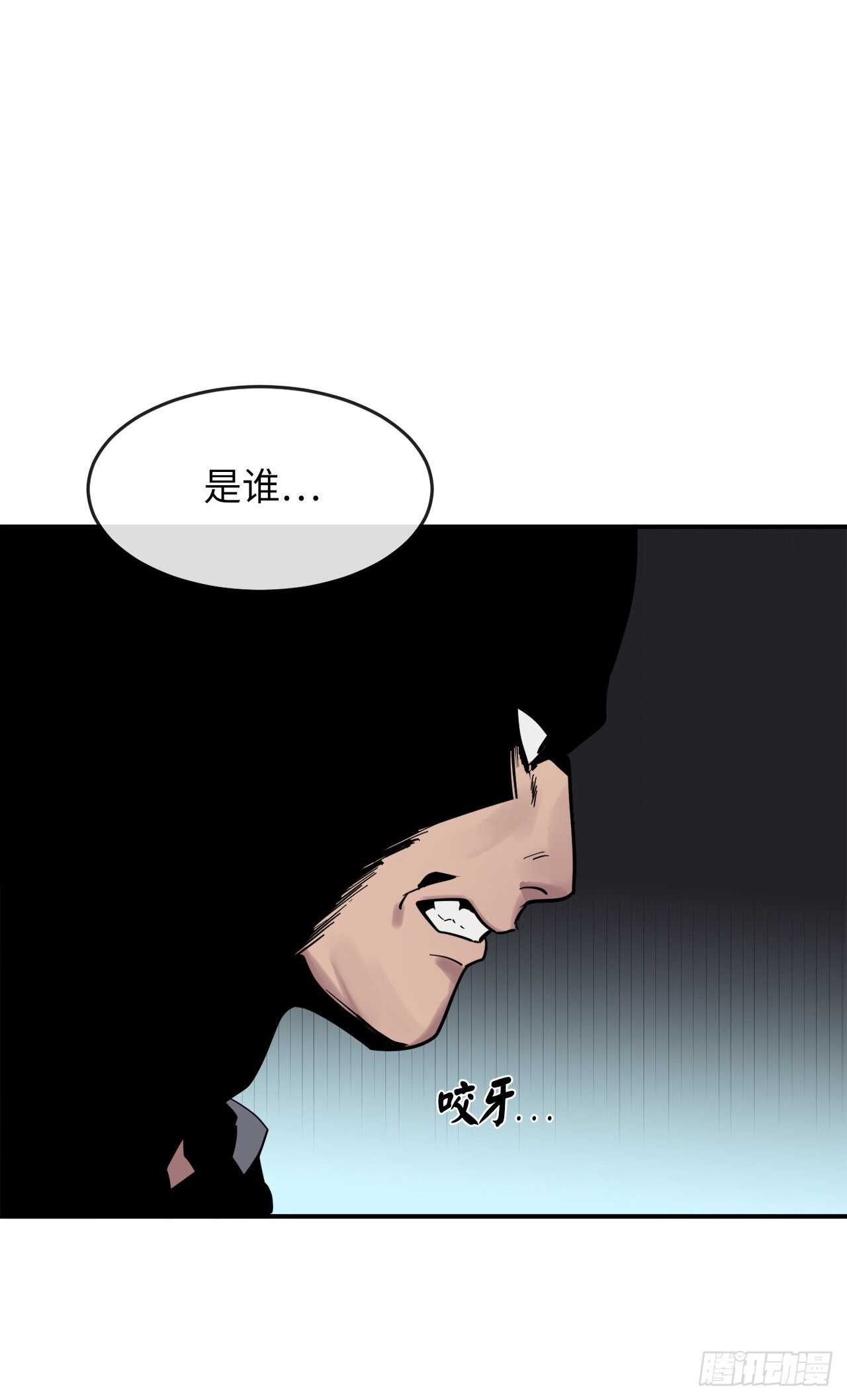 废柴重生之我要当大佬1漫画,150.毒谷咒术2图