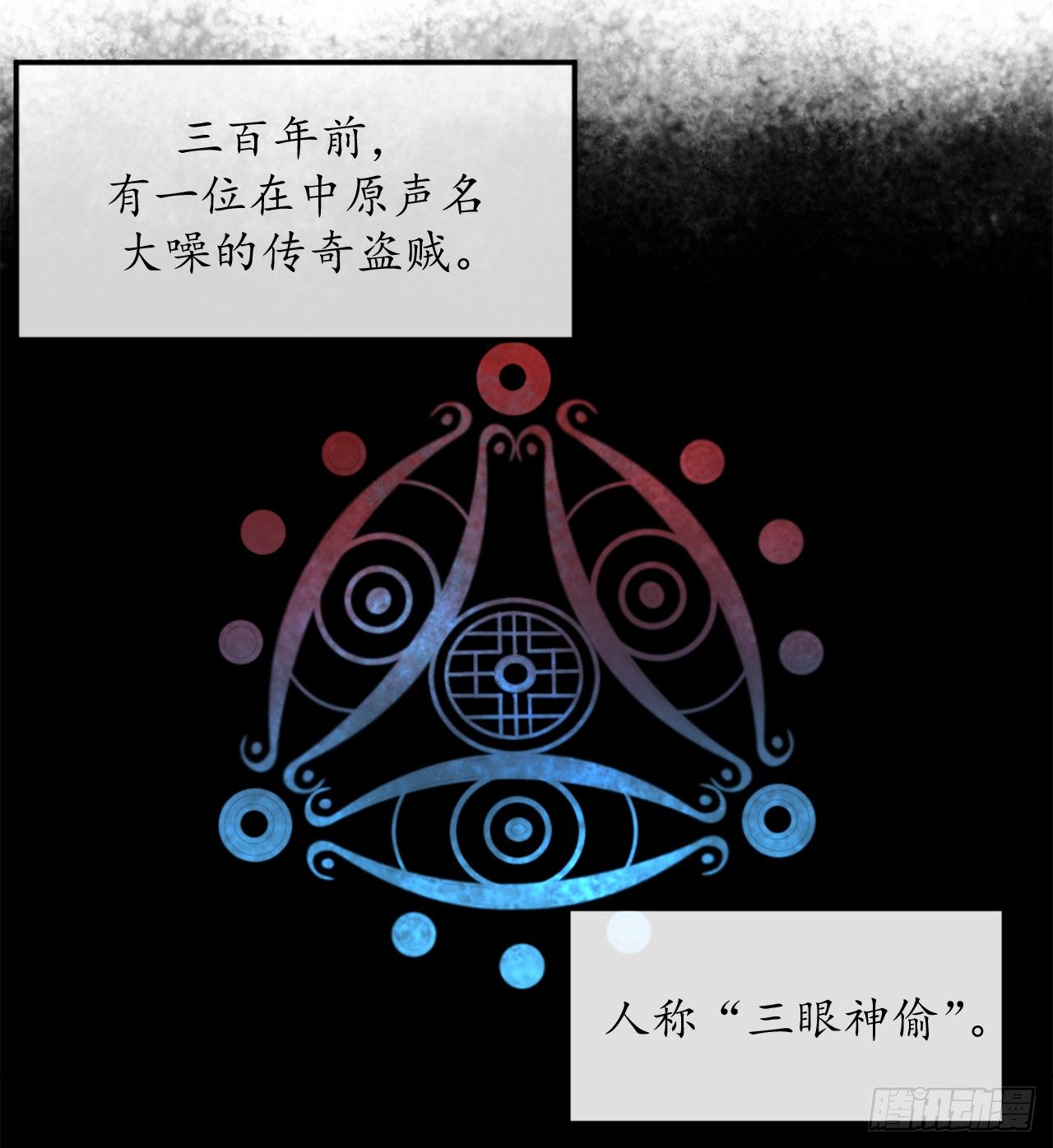 废柴重生之我要当大佬1漫画,4.夺取灵桃2图