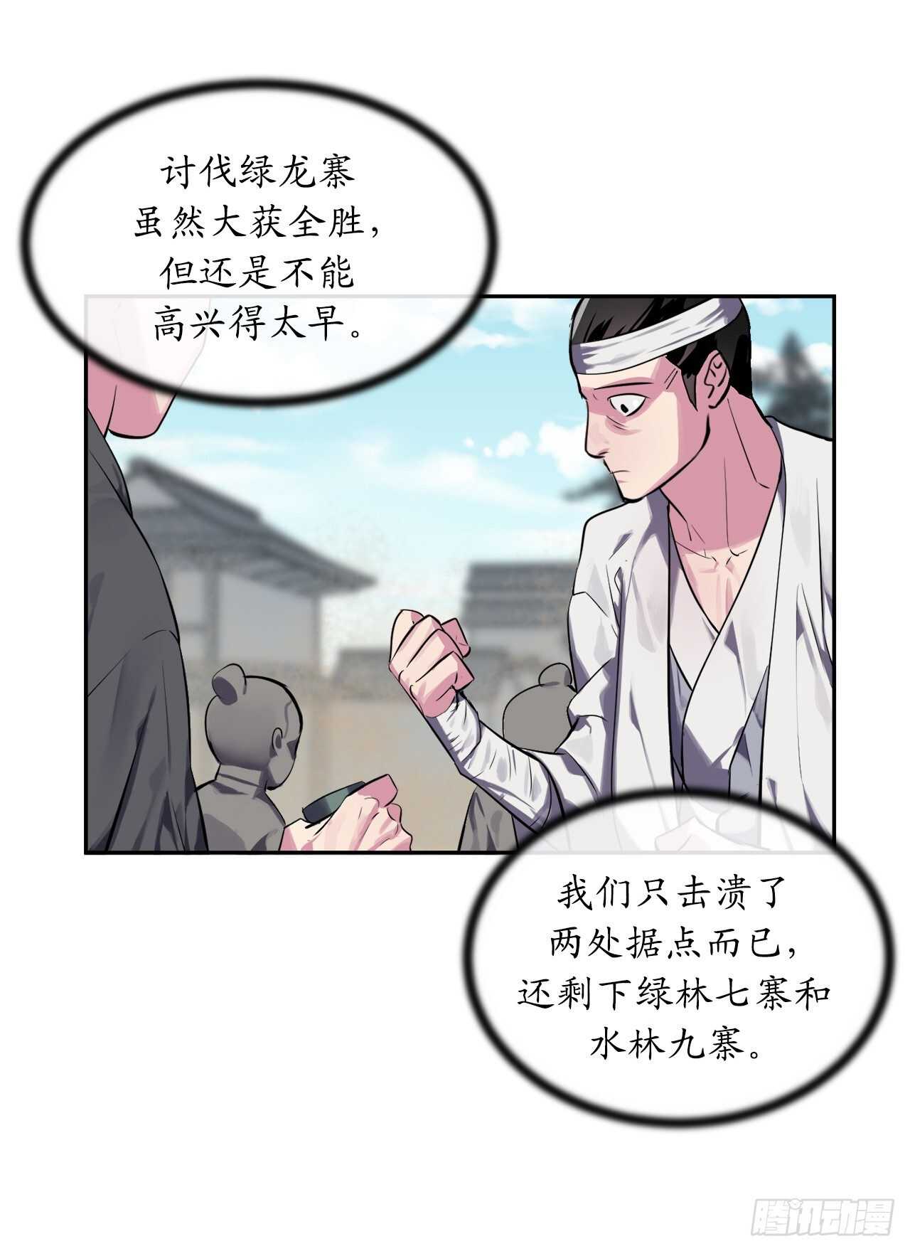 废柴重生之我要当大佬1漫画,123.全身而退2图