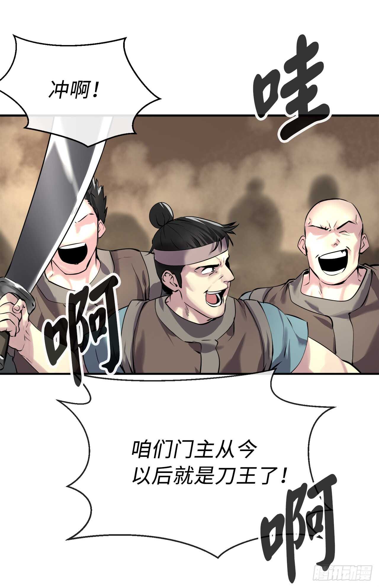 废柴重生之我要当大佬漫画免费下拉式6漫画漫画,67.罡气较量2图