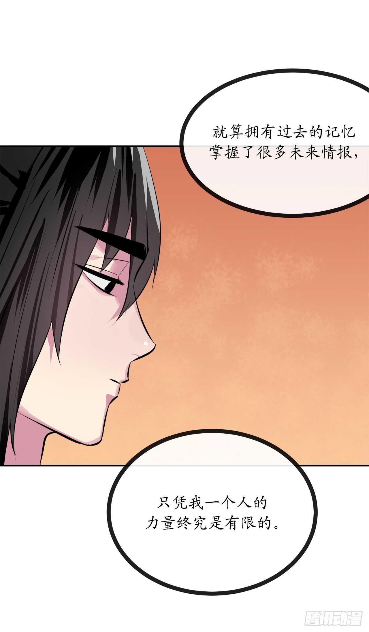 废柴重生之我要当大佬txt漫画,125.义气联盟1图