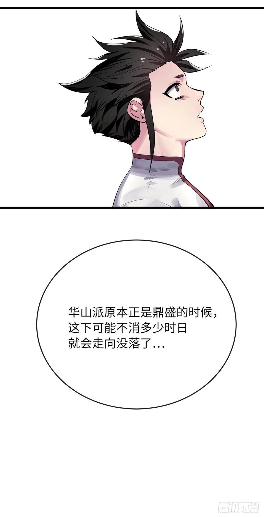 废柴重生之我要当大佬1漫画,178.隐藏实力1图