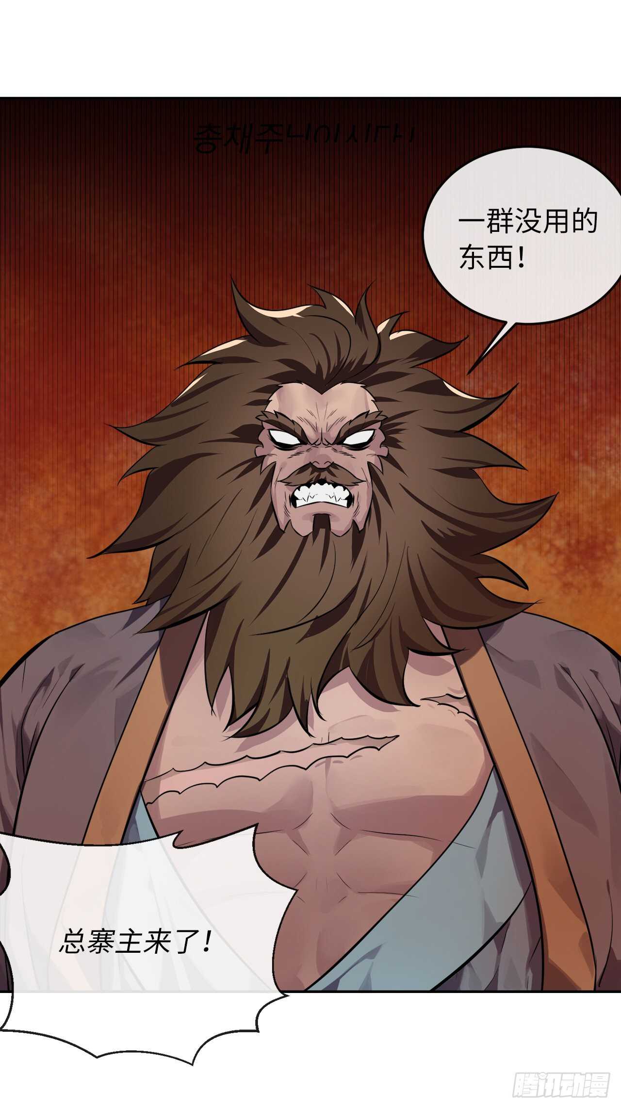 废柴重生之我要当大佬txt漫画,119.美人谋士2图
