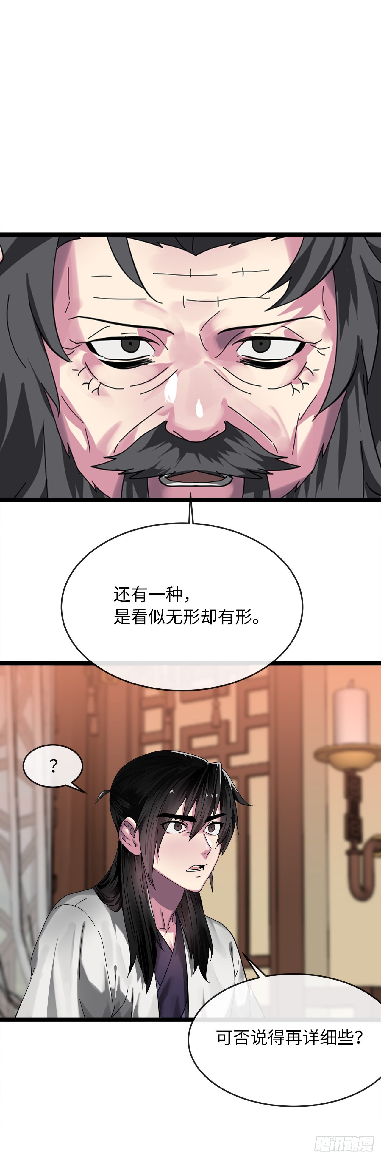 废柴重生之我要当大佬1漫画,208.唐门秘法2图