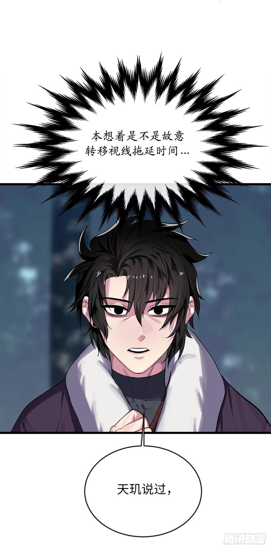 废柴重生之我要当大佬漫画,189.剑龙遇害1图