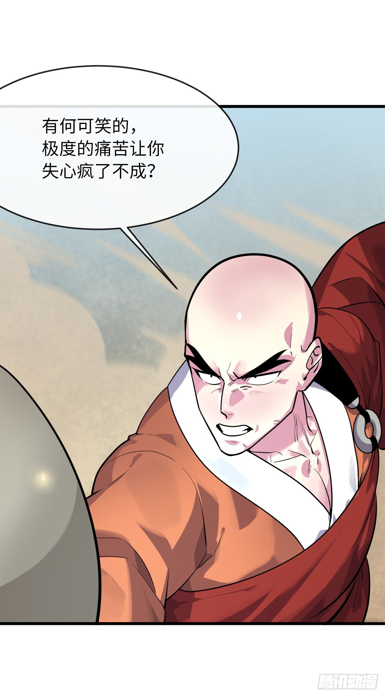 废柴重生之我要当大佬1漫画,172.狂暴血魔1图