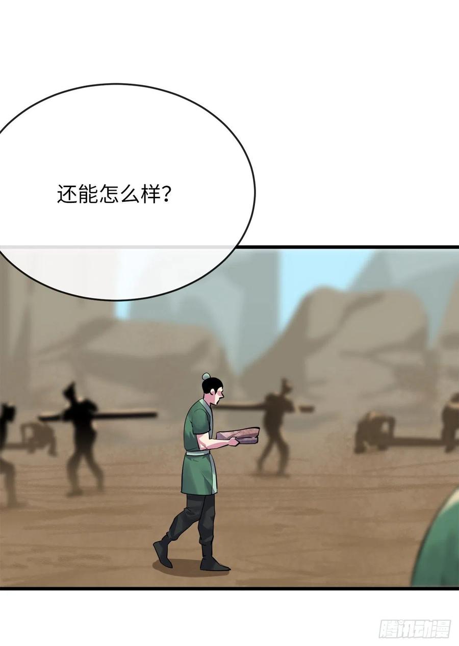 废柴重生之我要当大佬1漫画,178.隐藏实力1图