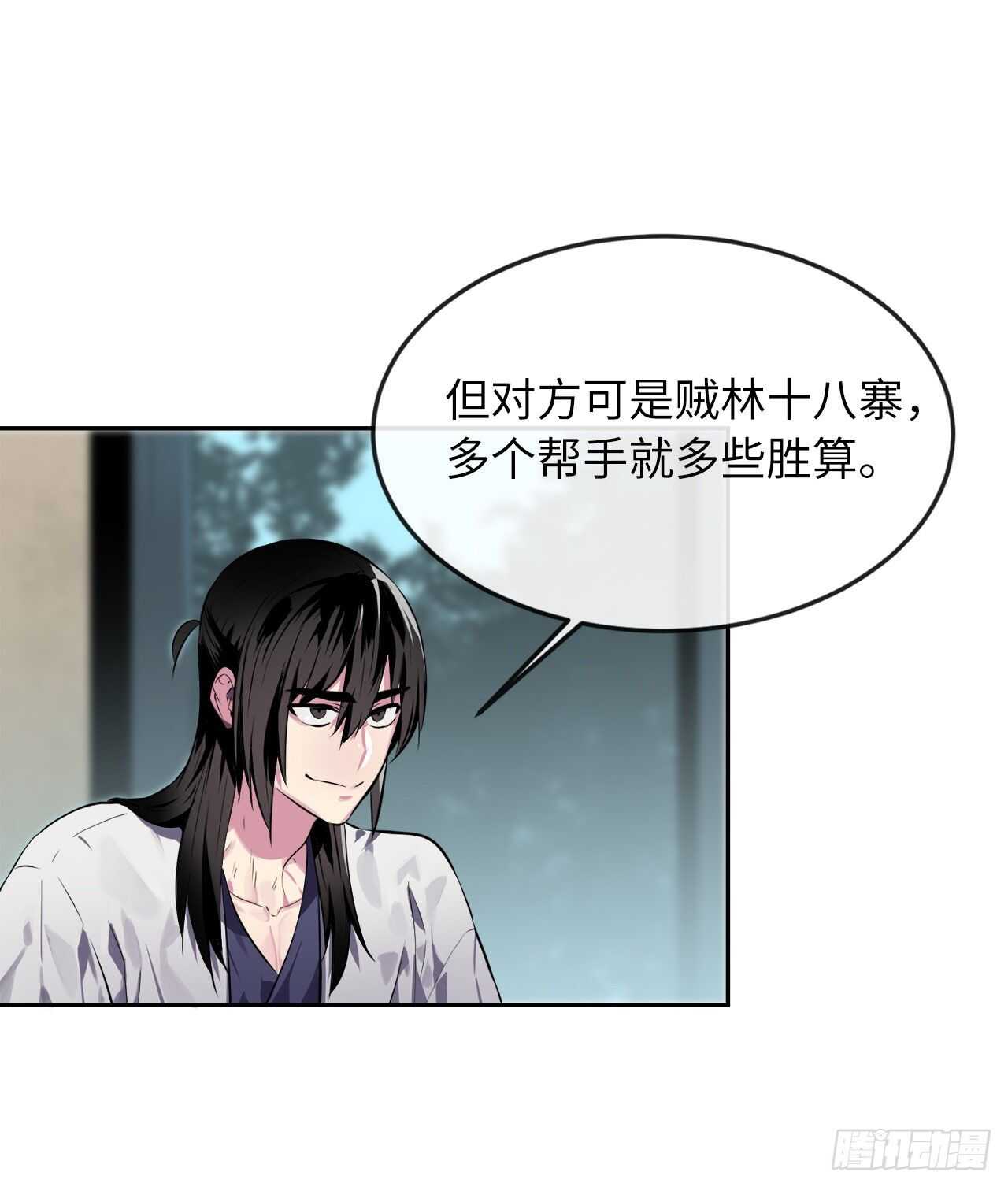 废柴重生之我要当大佬1漫画,112.渐露杀机2图