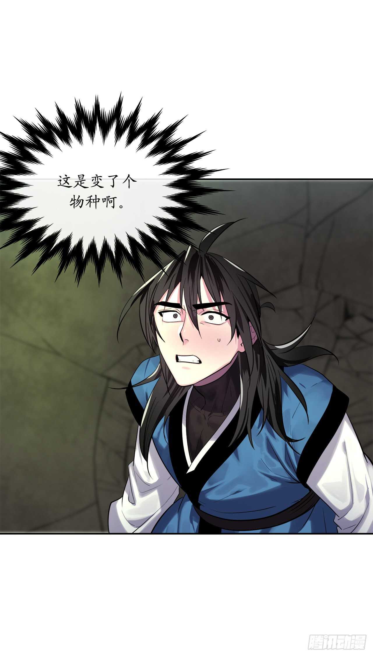 废柴重生之我要当大佬1漫画,148.势均力敌1图