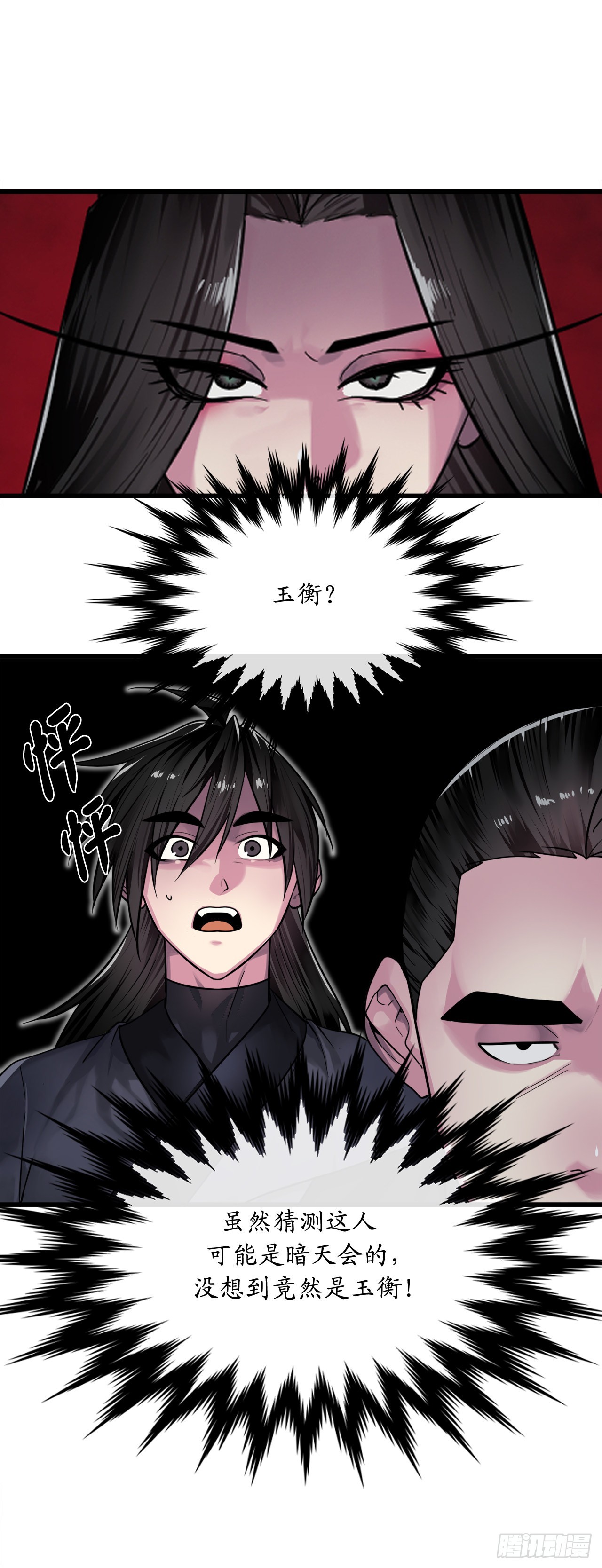 废柴重生之我要当大佬txt漫画,193.音神殒灭2图