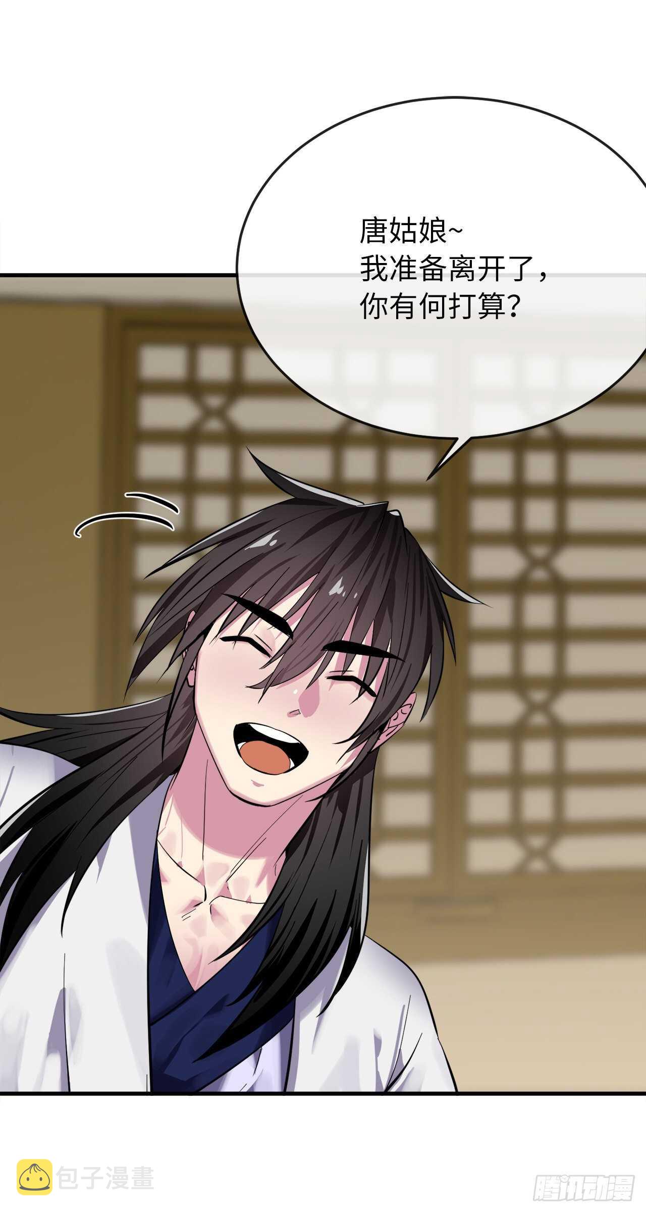 废柴重生之我要当大佬txt漫画,162.掌门之忧1图