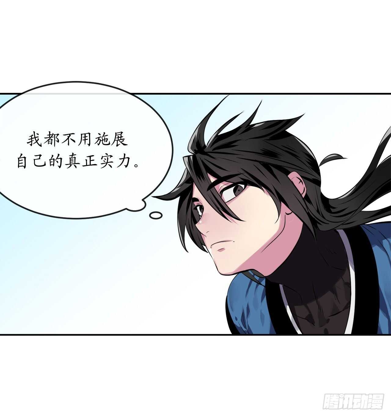 废柴重生之我要当大佬1漫画,119.美人谋士1图