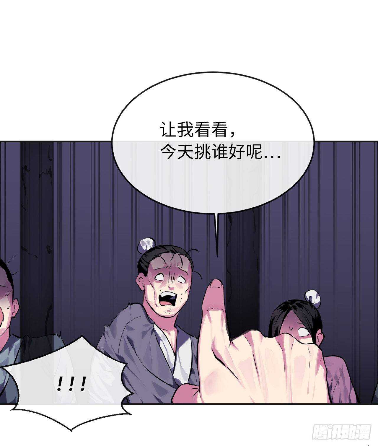 废柴重生之我要当大佬txt漫画,114.饿鬼毒素1图