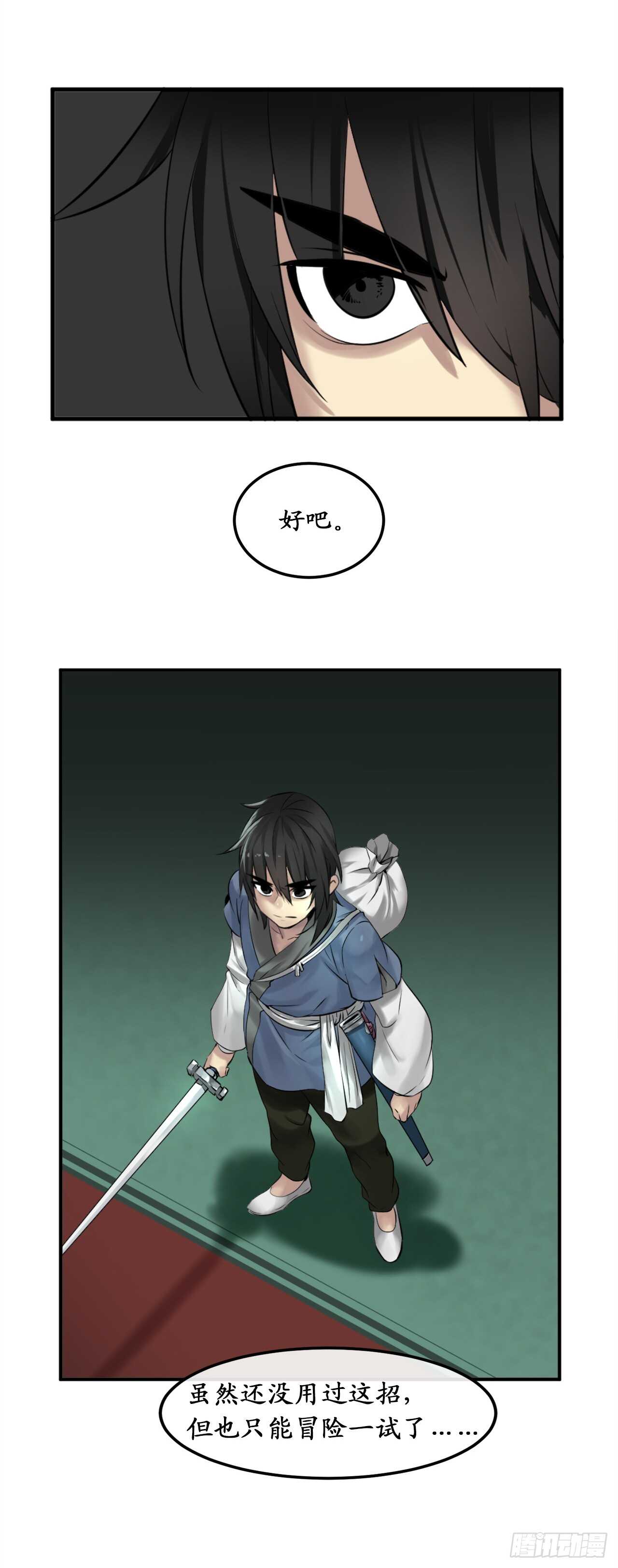 废柴重生之我要当大佬1漫画,28.一击制胜2图