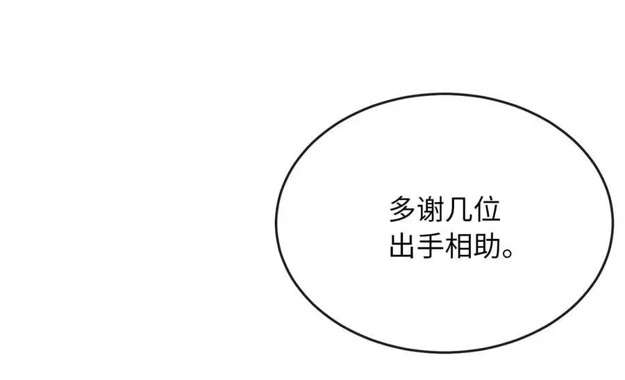 废柴重生之我要当大佬1漫画,220.船上美人1图