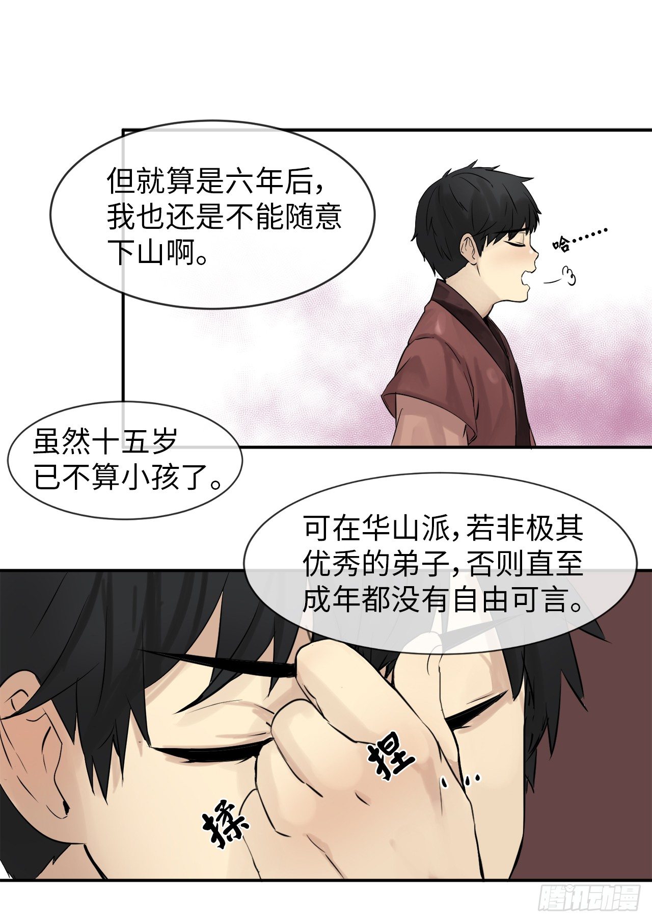 废柴重生之我要当大佬1漫画,4.夺取灵桃1图