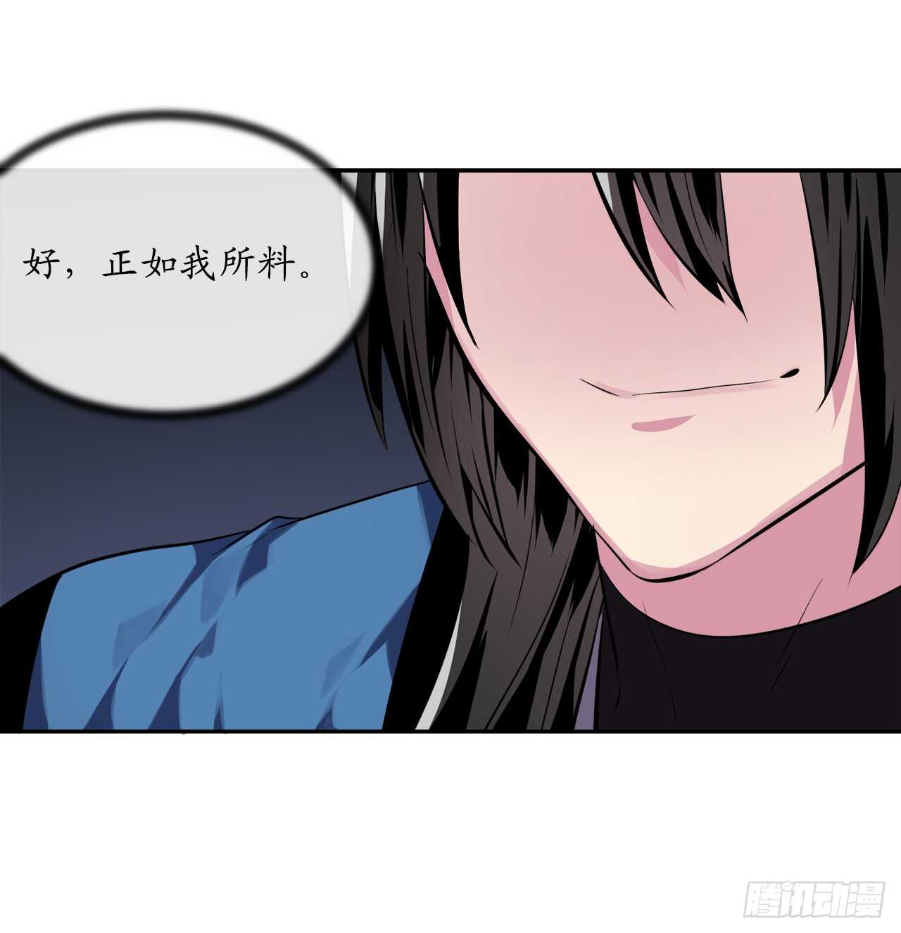 废柴重生之我要当大佬txt漫画,119.美人谋士2图