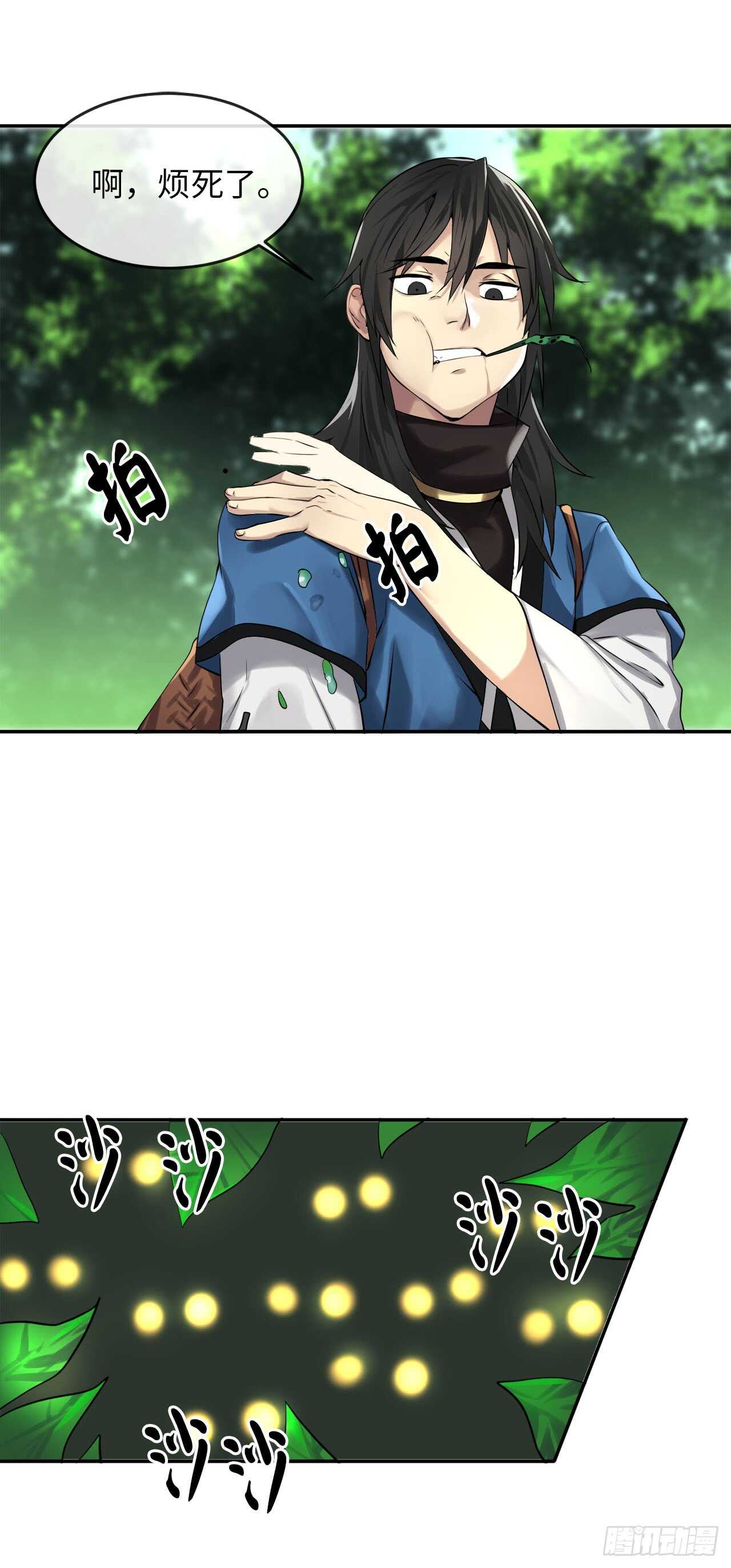 废柴重生之我要当大佬1漫画,46.绿巨螳螂1图