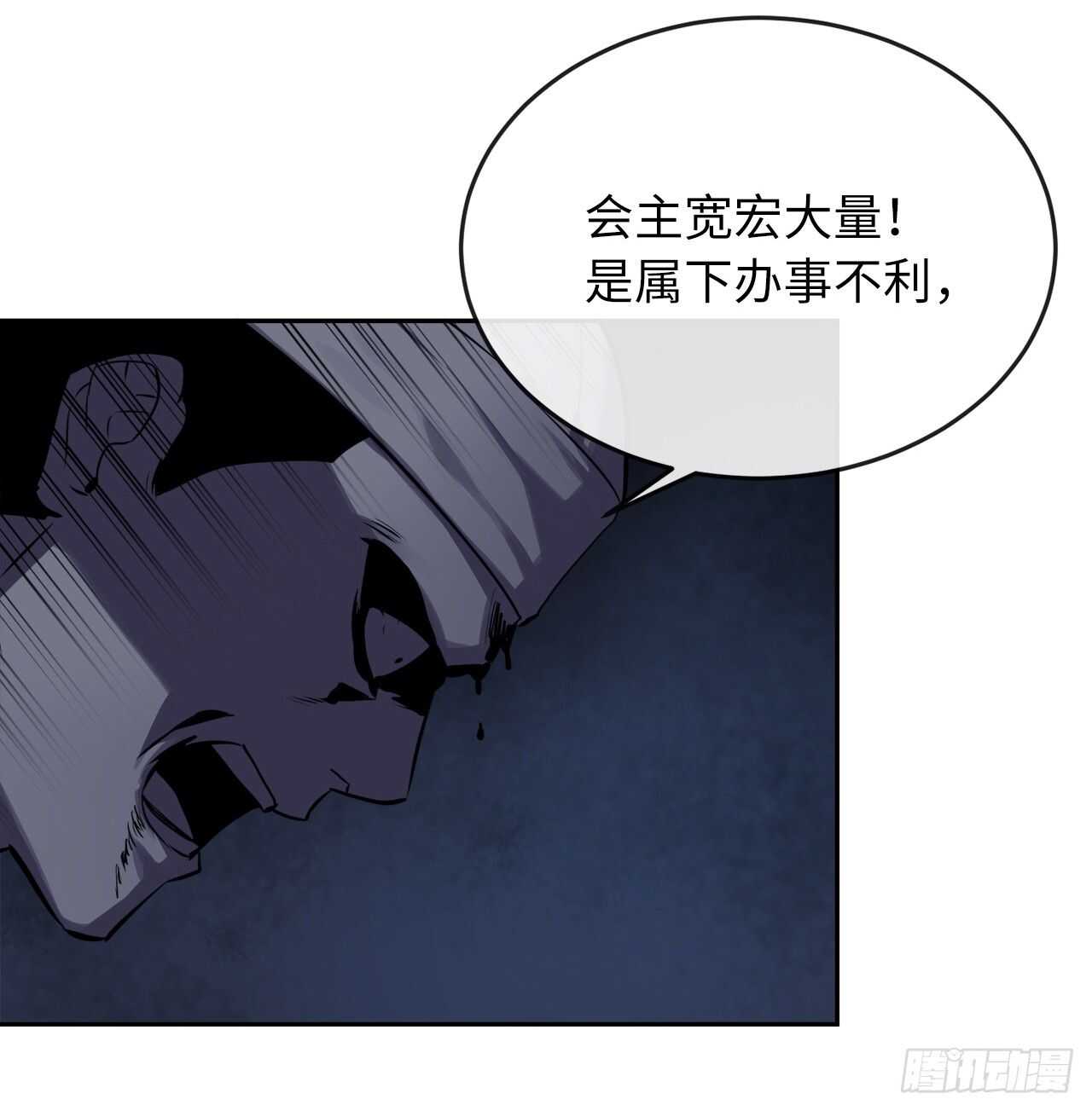 废柴重生之我要当大佬1漫画,126.秘密分舵2图