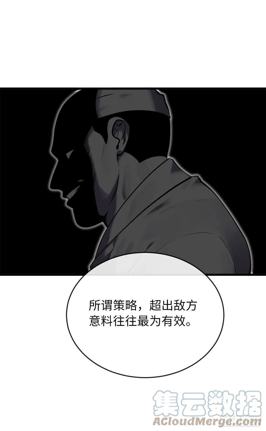 废柴重生之我要当大佬漫画,189.剑龙遇害2图