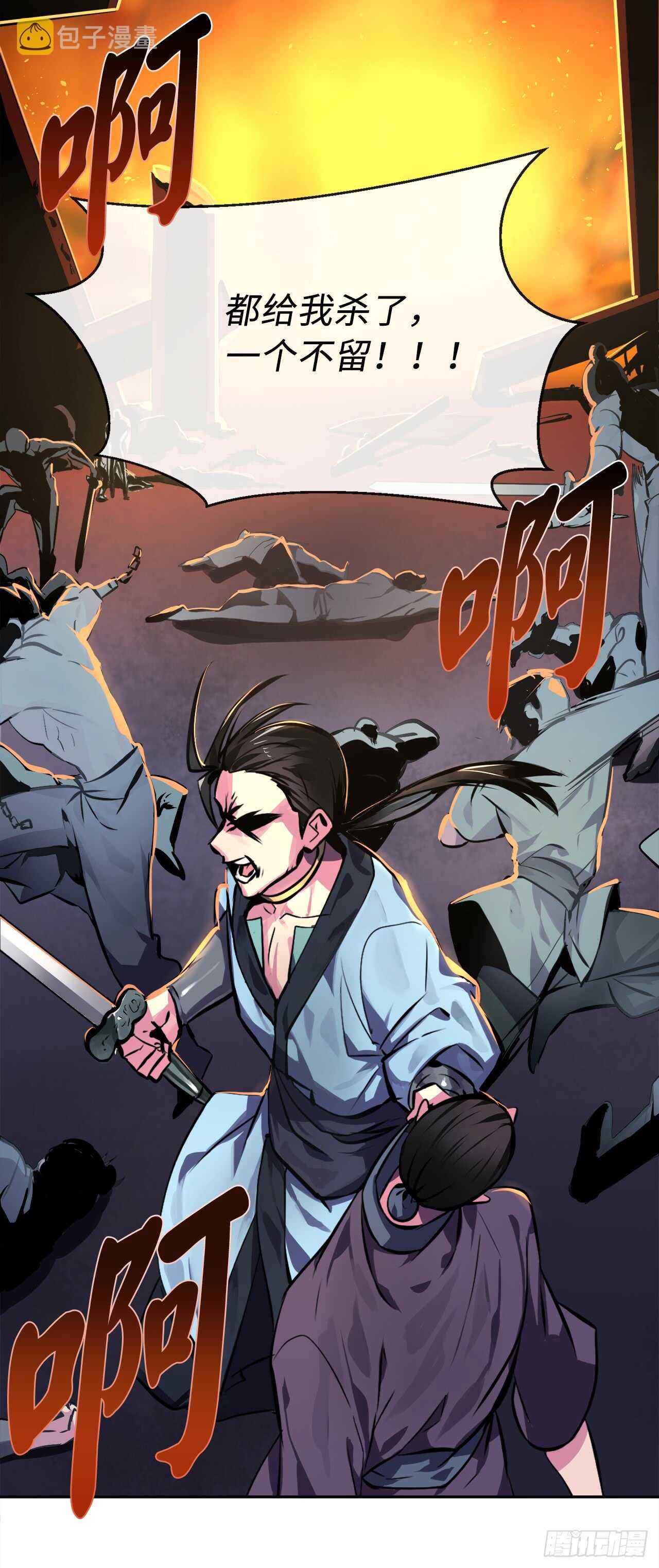 废柴重生之我要当大佬1漫画,99.正面开战1图