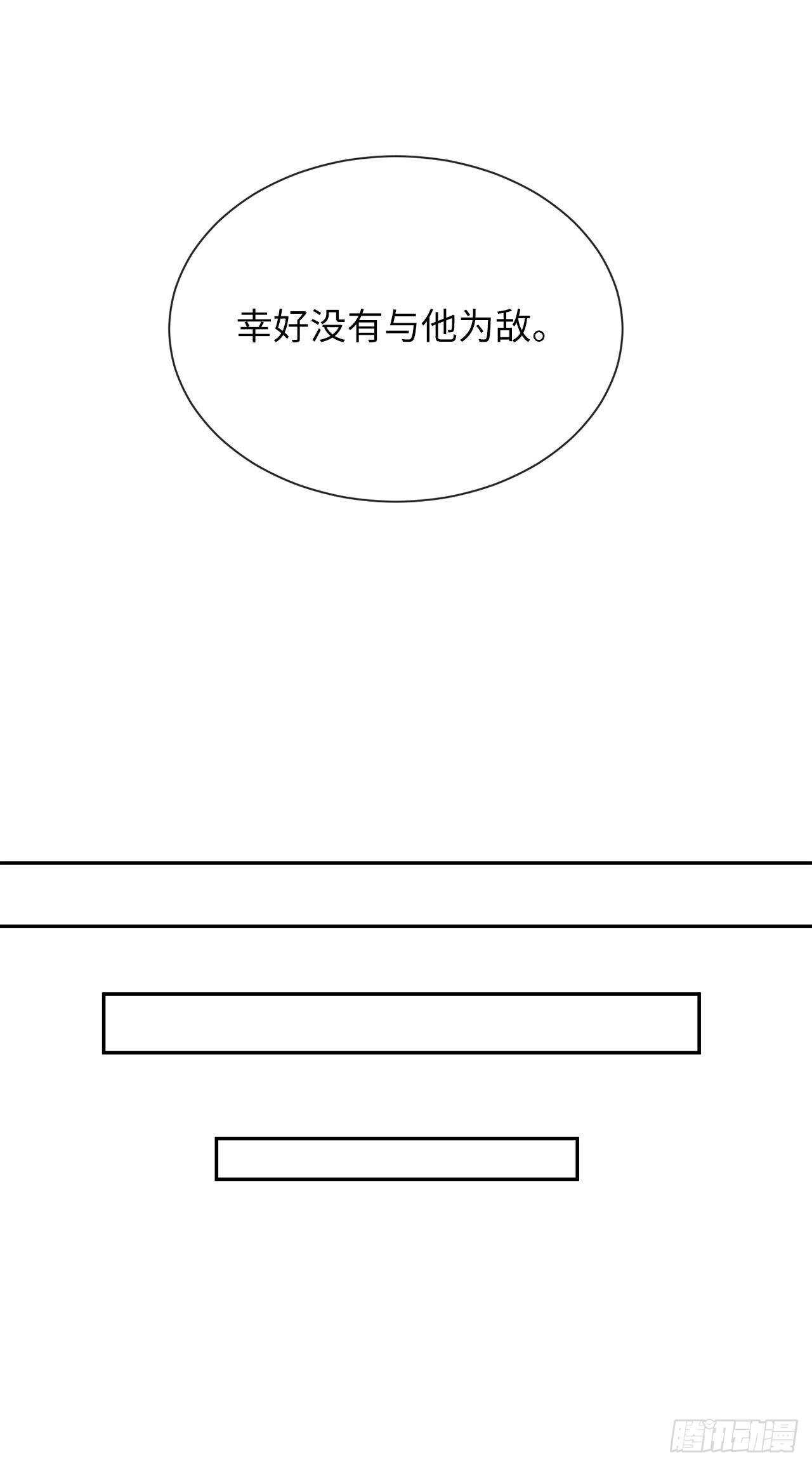 废柴重生之我要当大佬txt漫画,142.寻找神医2图