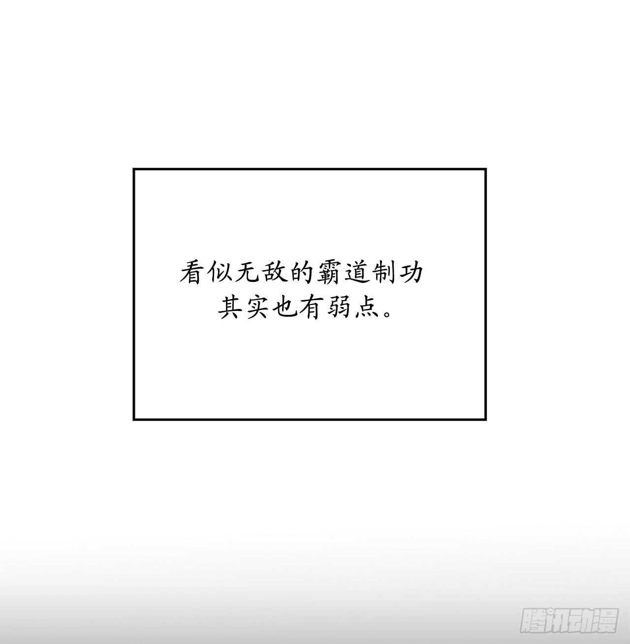 废柴重生之我要当大佬1漫画,138.神功较量2图