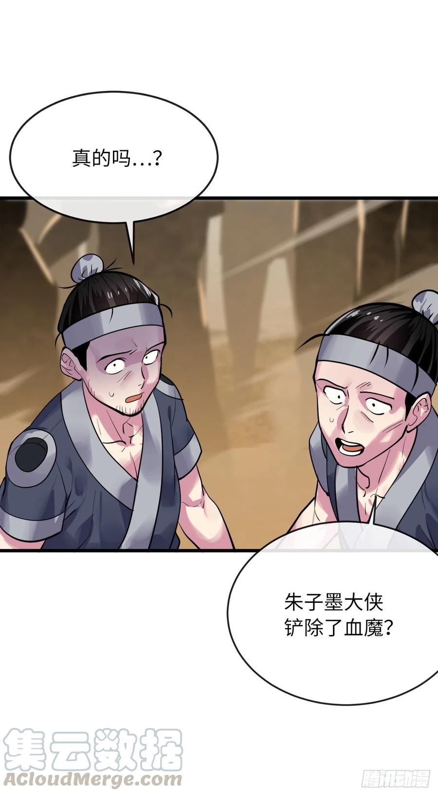废柴重生之我要当大佬1漫画,177.救援反击1图