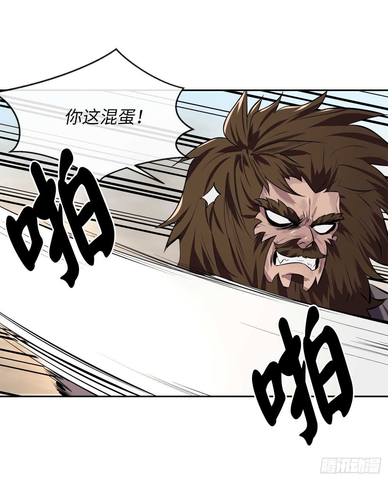 废柴重生之我要当大佬txt漫画,121.非死不可2图